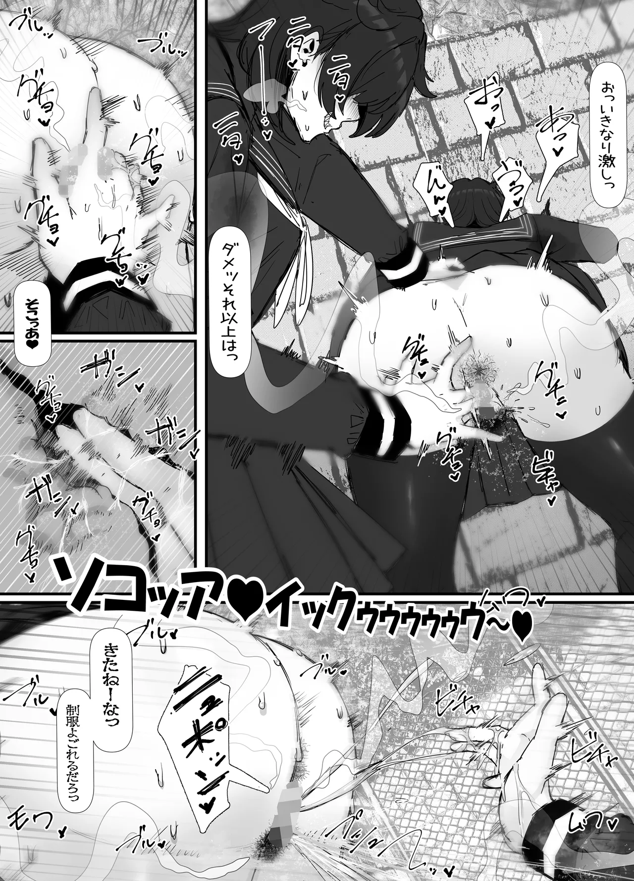 キモくて臭い女にあこがれの親友を犯される話 - page16
