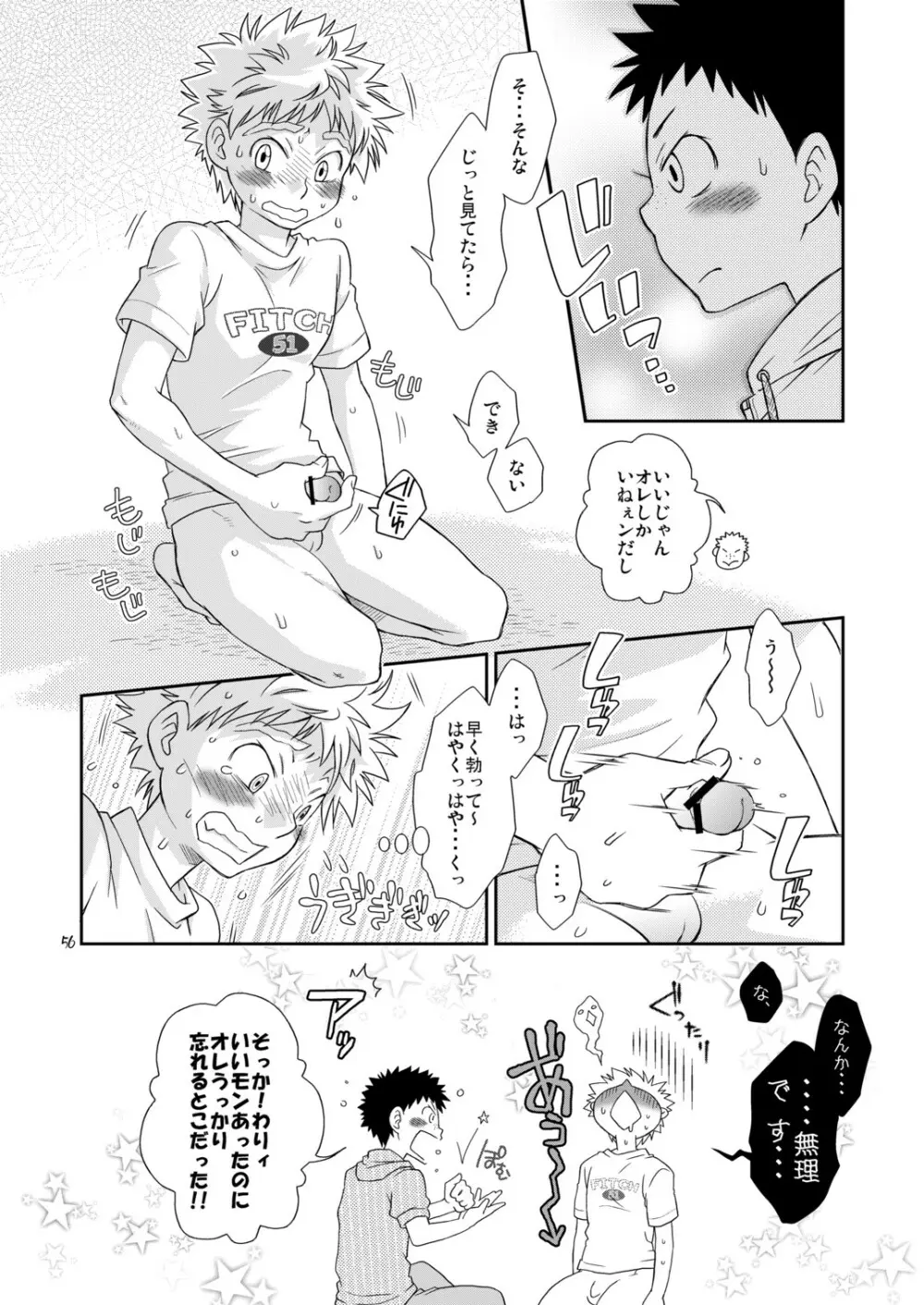 天然嗜好さるべ～じ - page56
