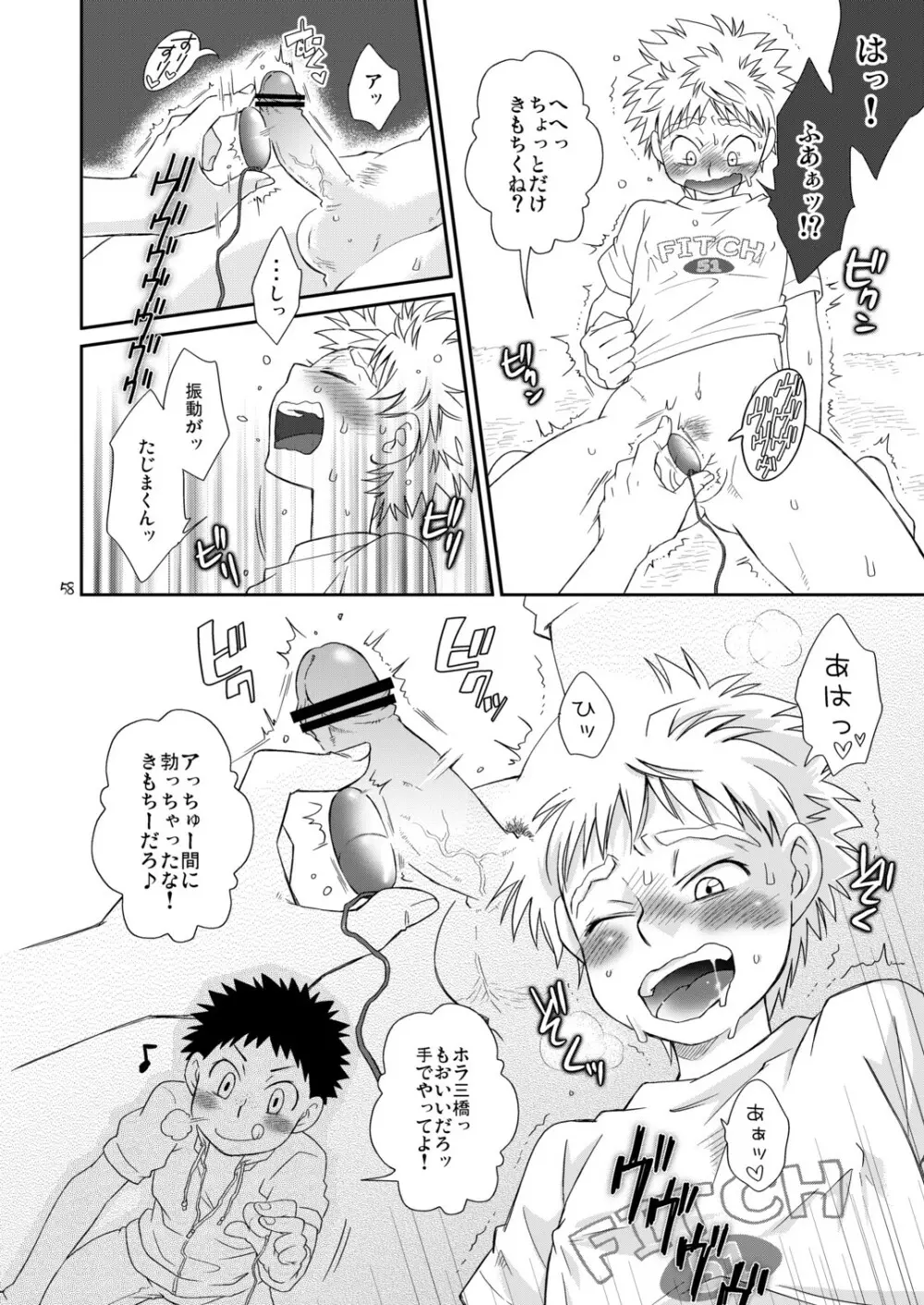 天然嗜好さるべ～じ - page58