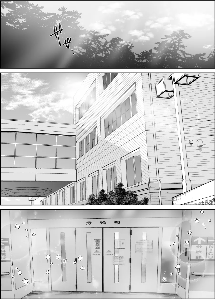 妻の連れ子の入浴中に…～いつでも抱ける義理の娘に連続種付け～ ボテ編 - page27