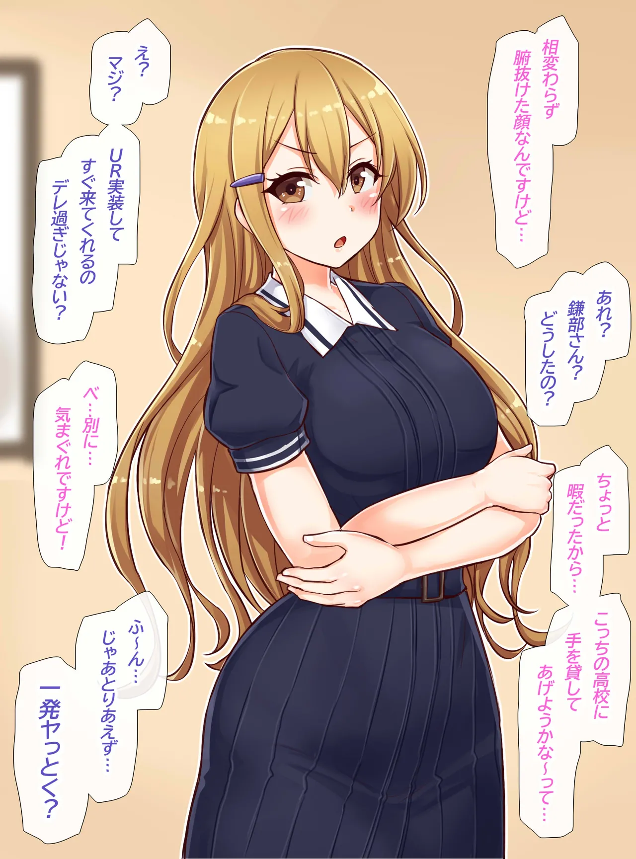 聖根スコスコ高校 VIP用びっぷ漫画 27 - page2