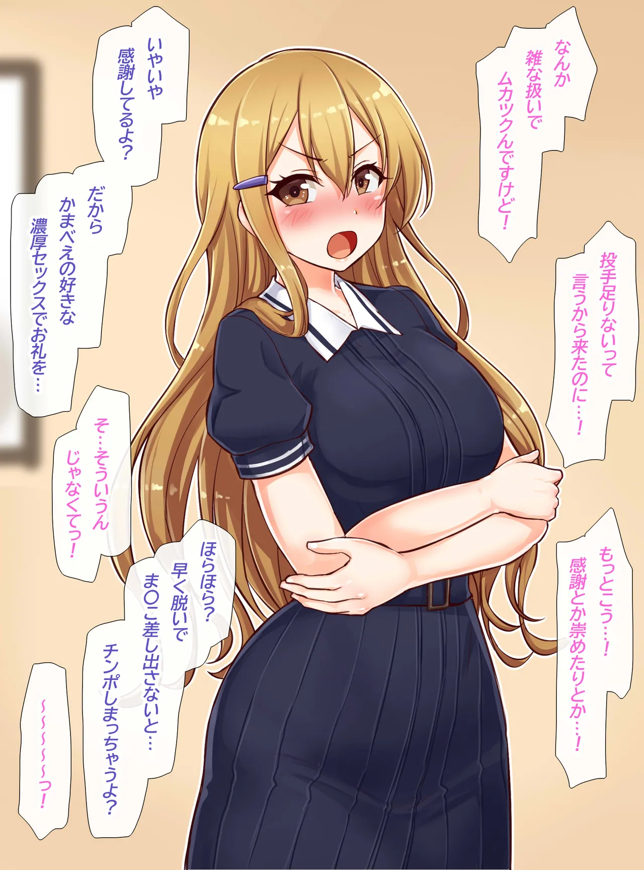 聖根スコスコ高校 VIP用びっぷ漫画 27 - page3