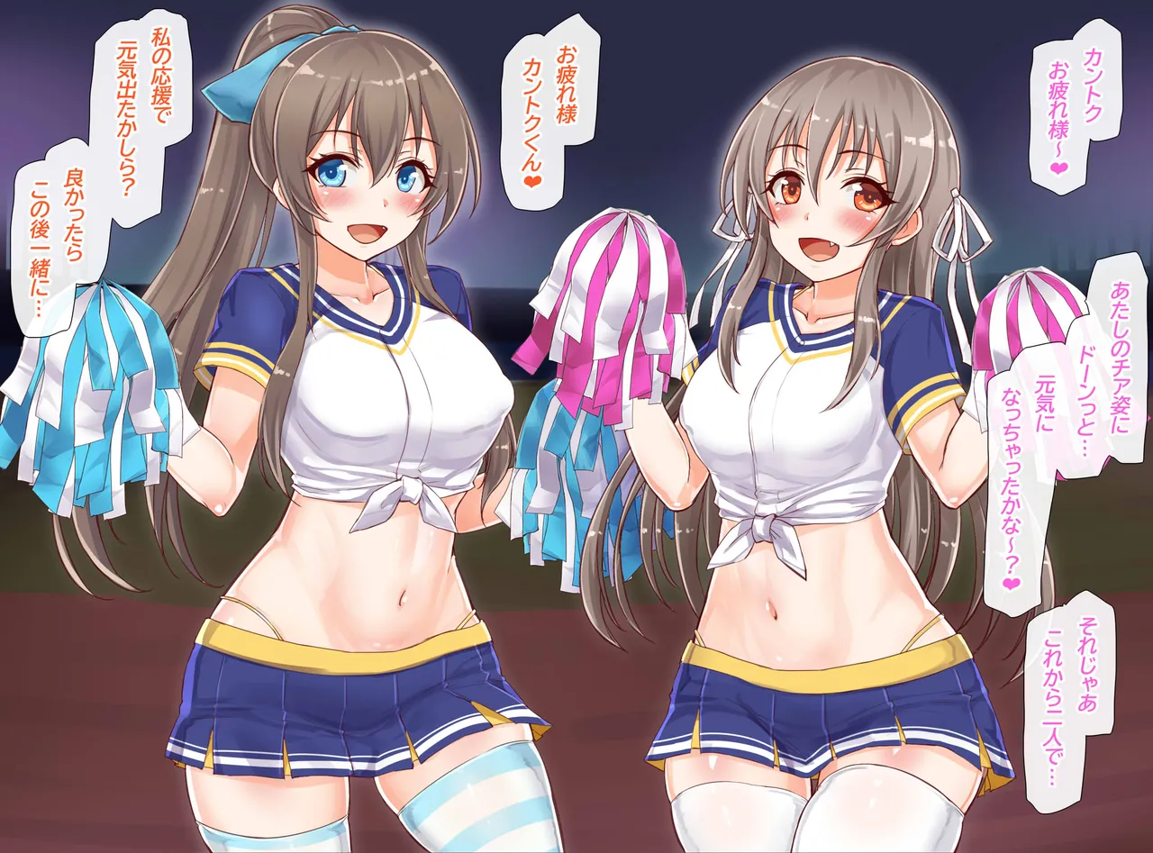 聖根スコスコ高校 VIP用びっぷ漫画 21 - page2
