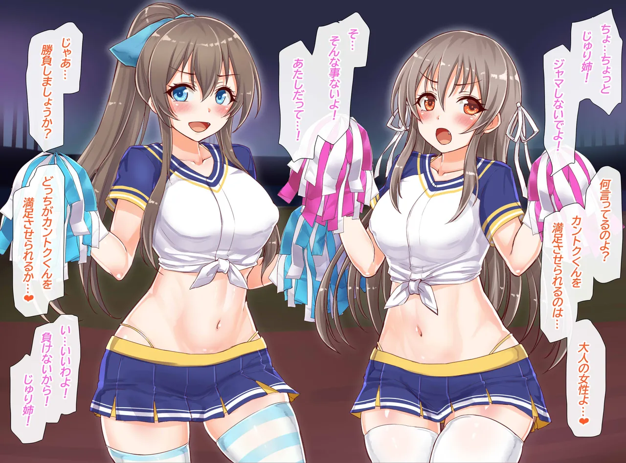 聖根スコスコ高校 VIP用びっぷ漫画 21 - page3