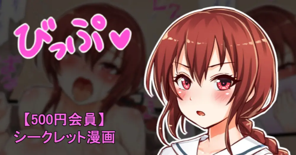 聖根スコスコ高校 VIP用びっぷ漫画 19