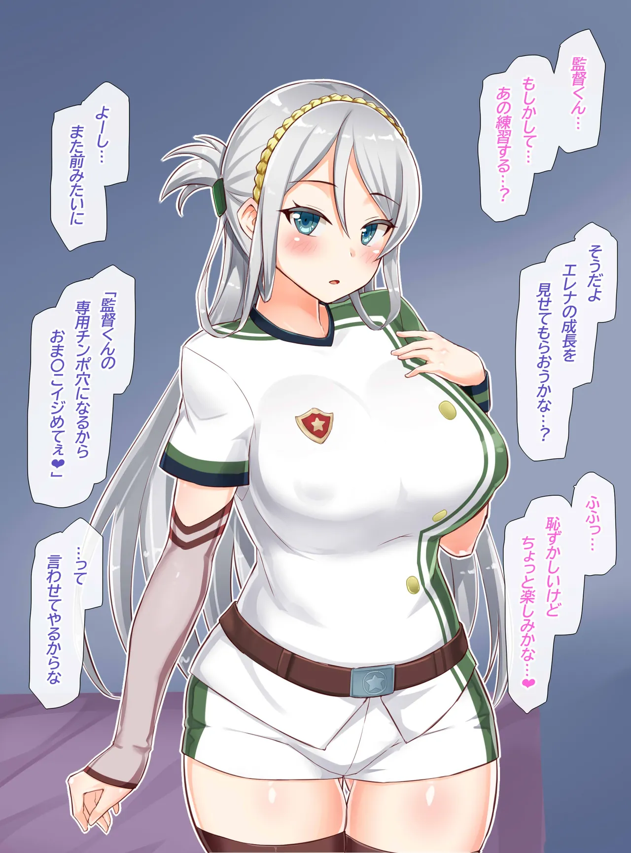 聖根スコスコ高校 VIP用びっぷ漫画 17 - page2