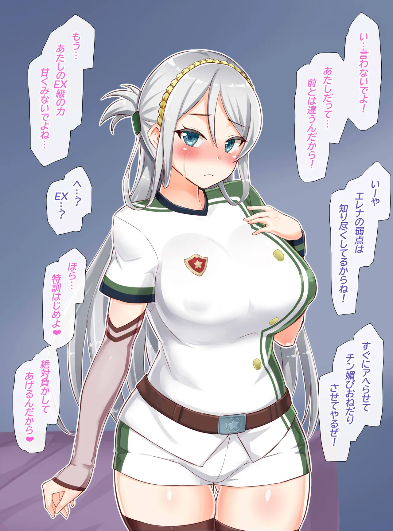 聖根スコスコ高校 VIP用びっぷ漫画 17 - page3