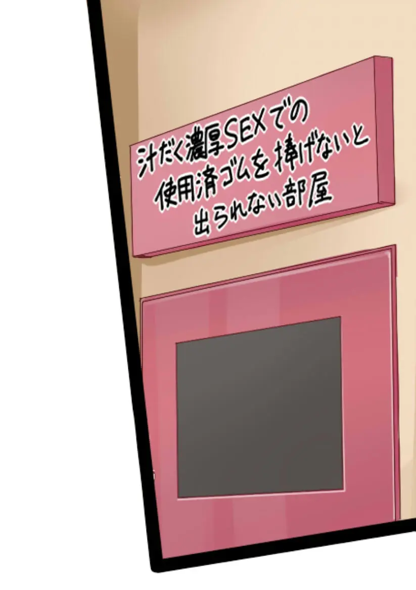 聖根スコスコ高校 VIP用びっぷ漫画 08 - page2