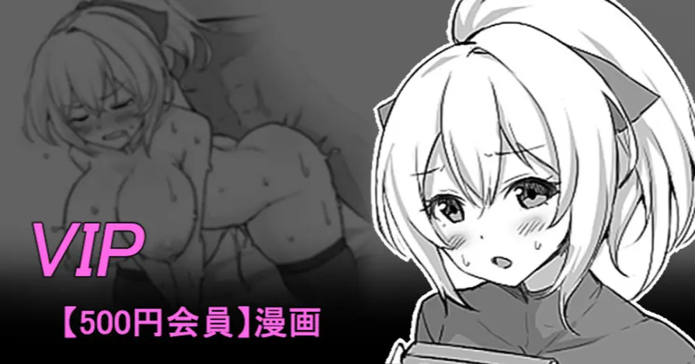 聖根スコスコ高校 VIPミニ本 01