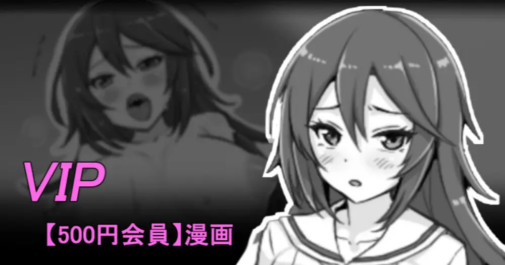 聖根スコスコ高校 VIP用ミニ本 04 - page1