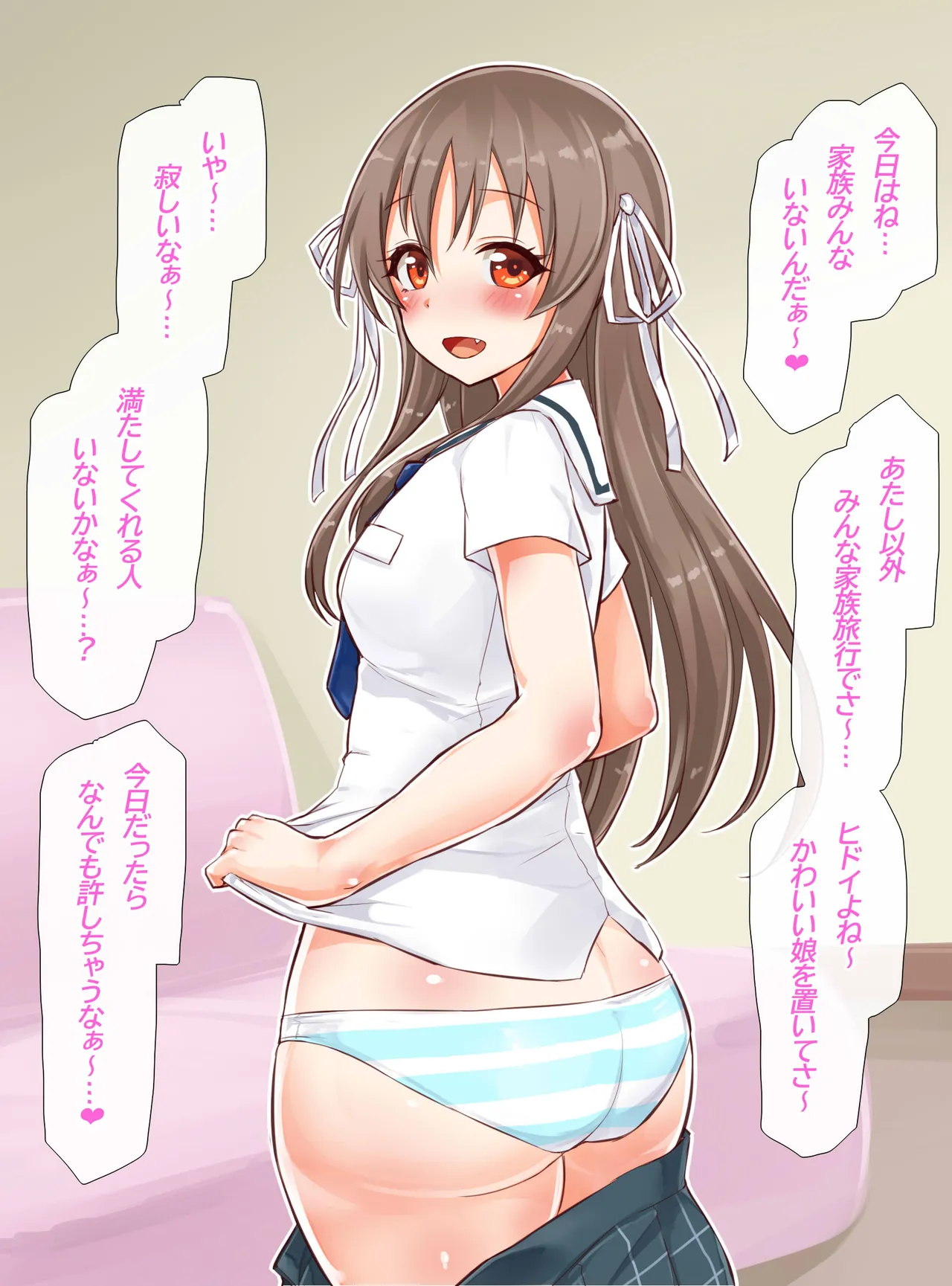 聖根スコスコ高校 VIP用びっぷ漫画 13 - page2