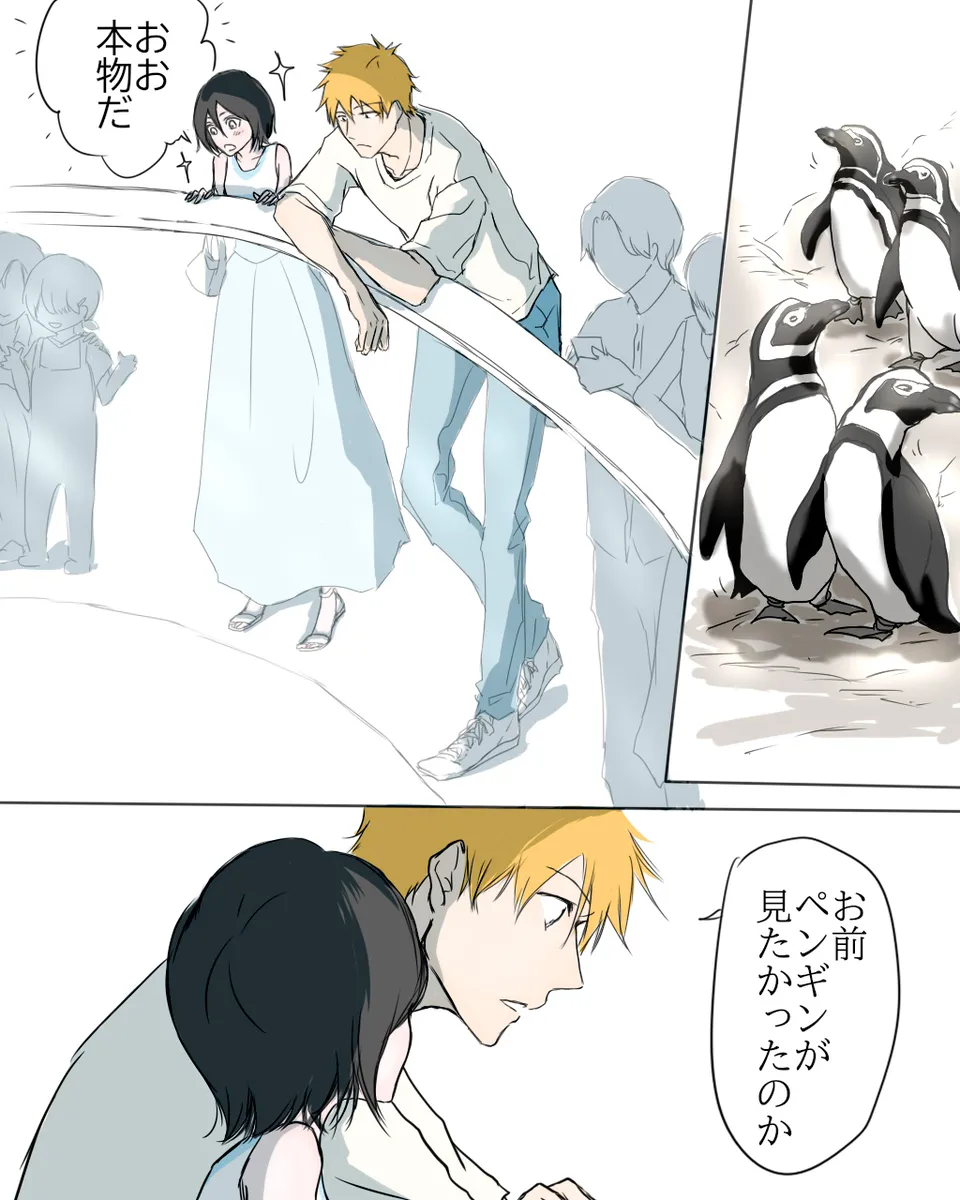 I'm in love with my boyfriend.[Bleach) - page16