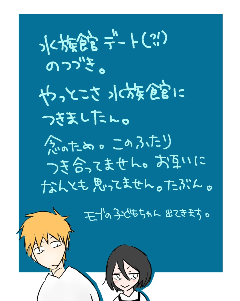 I'm in love with my boyfriend.[Bleach) - page2