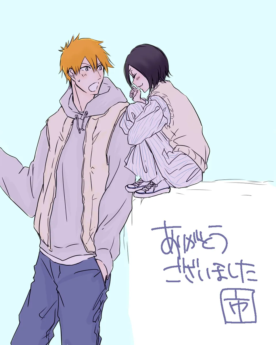 I'm in love with my boyfriend.[Bleach) - page23
