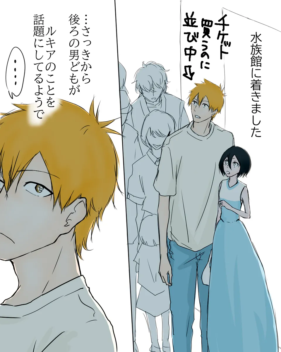 I'm in love with my boyfriend.[Bleach) - page3