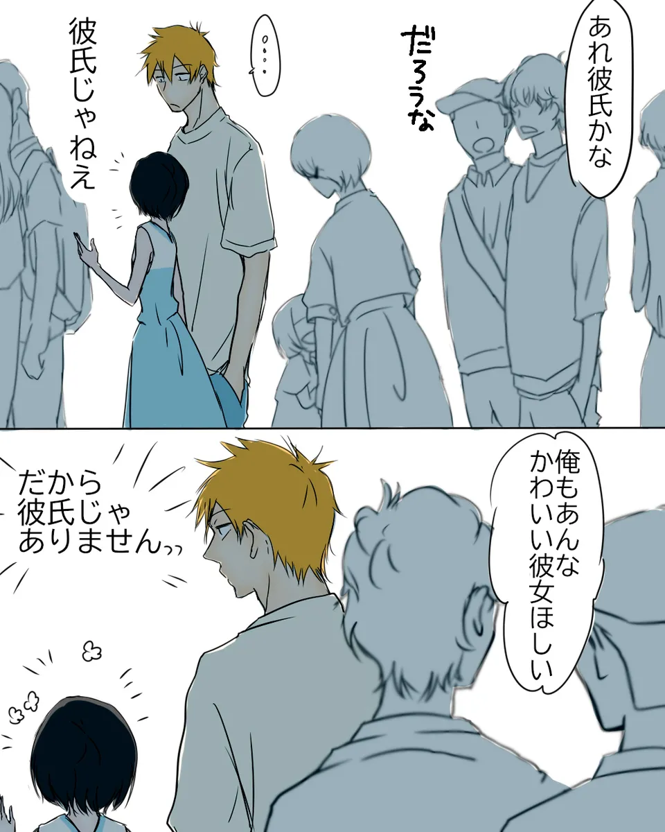 I'm in love with my boyfriend.[Bleach) - page5