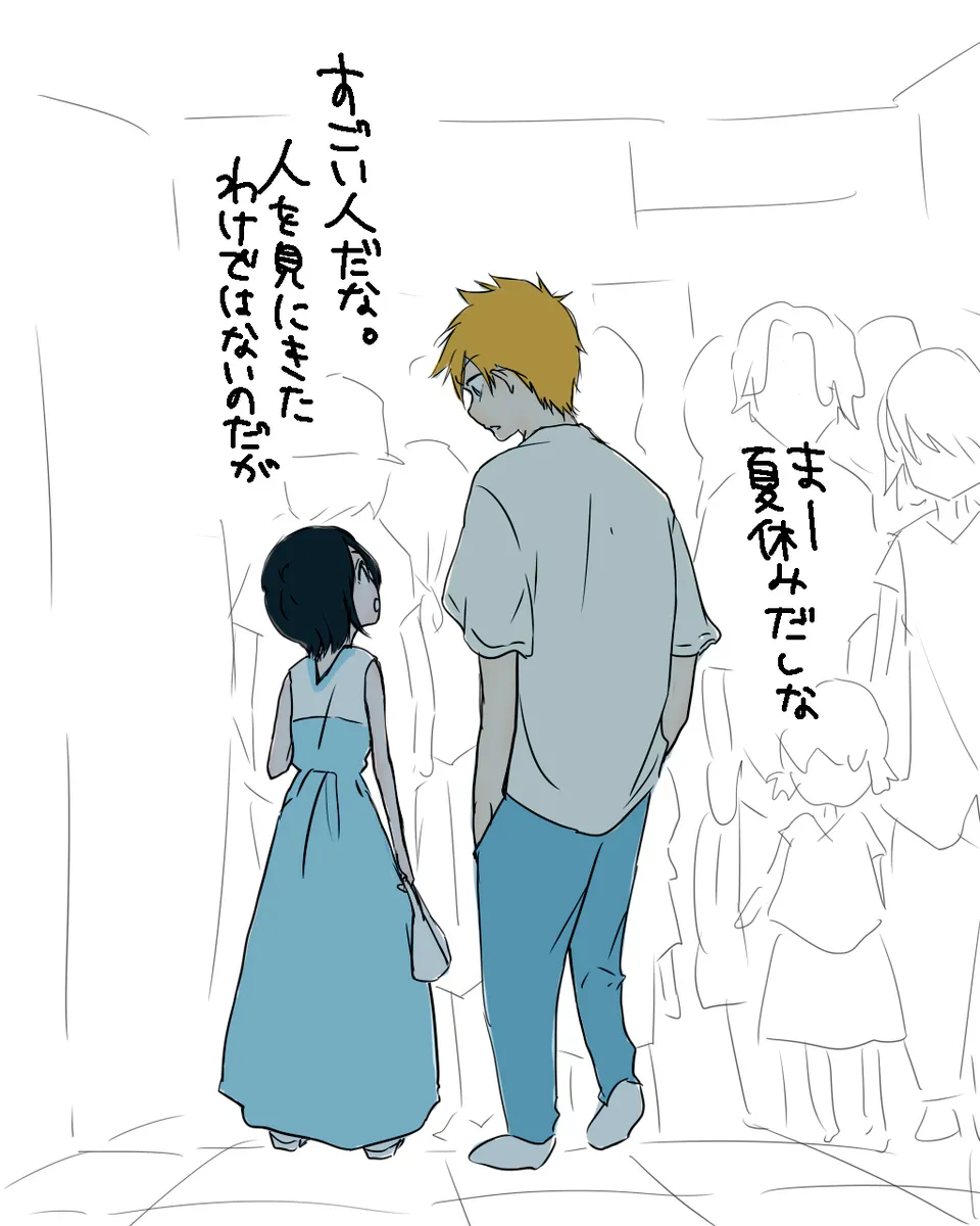 I'm in love with my boyfriend.[Bleach) - page6