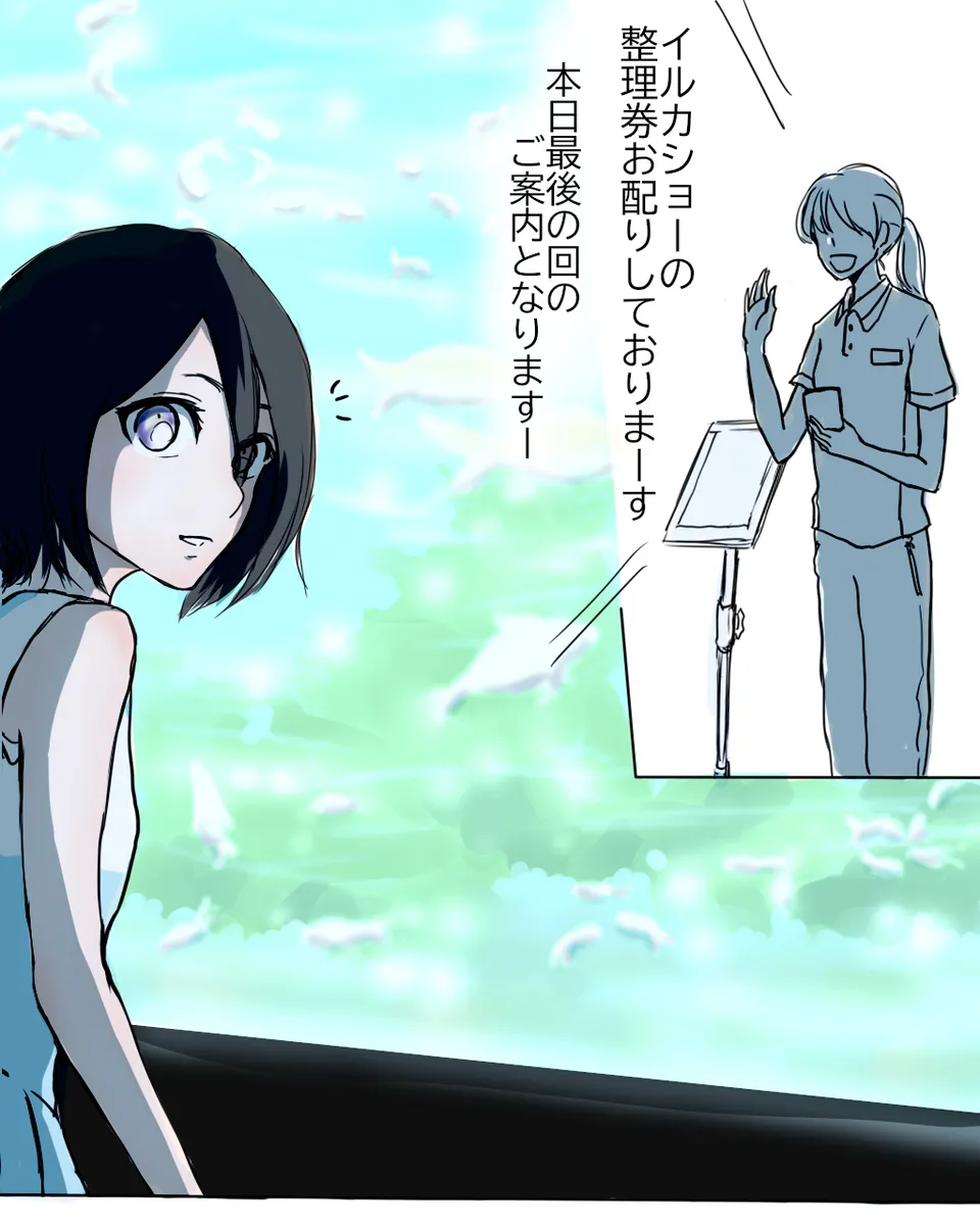 I'm in love with my boyfriend.[Bleach) - page8