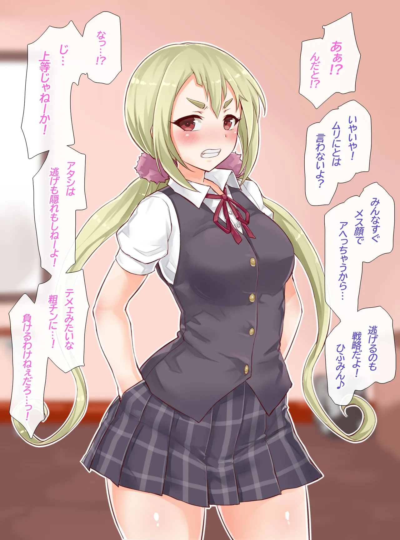 聖根スコスコ高校  特訓記 02 - page3