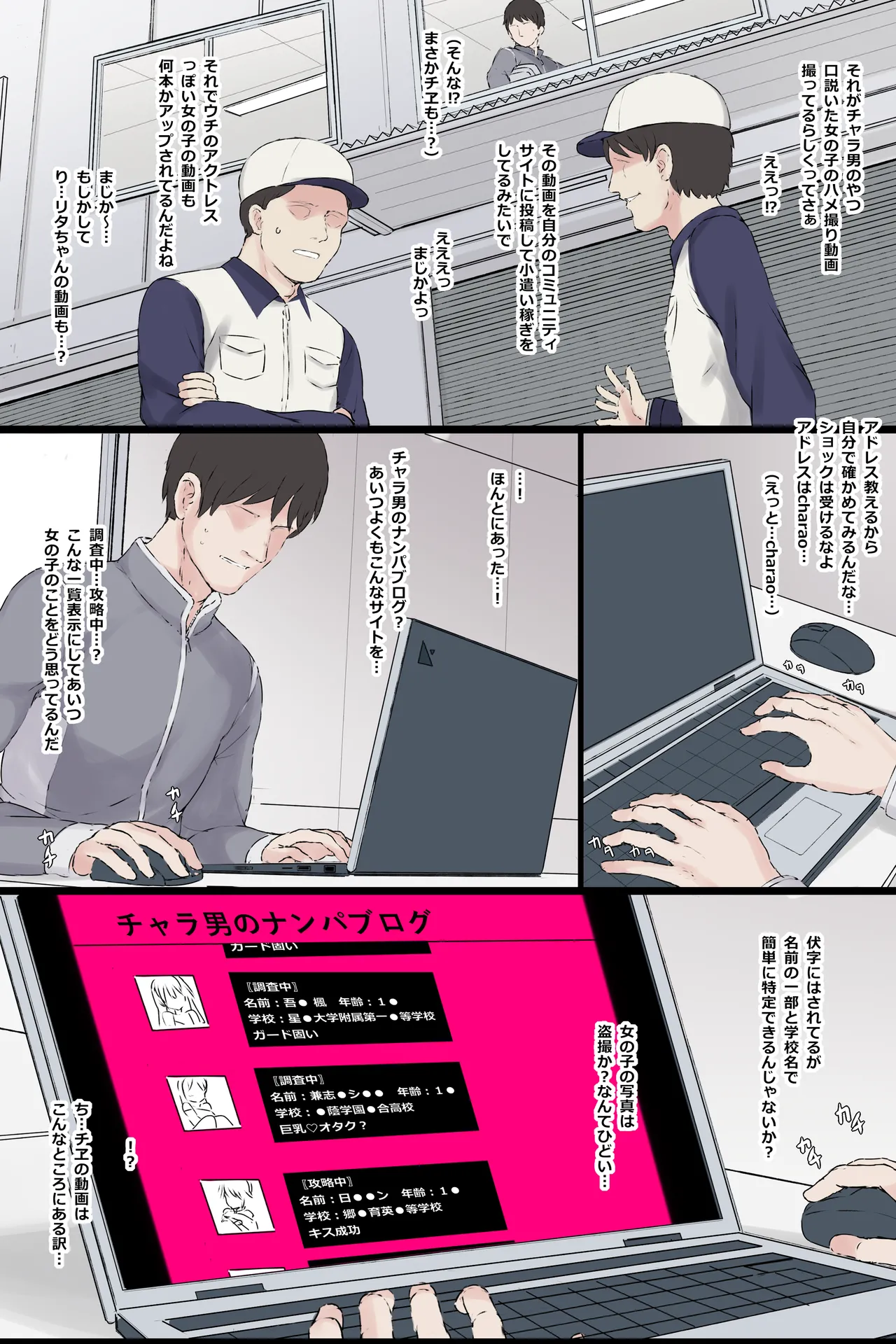 skebリクエスト - page2