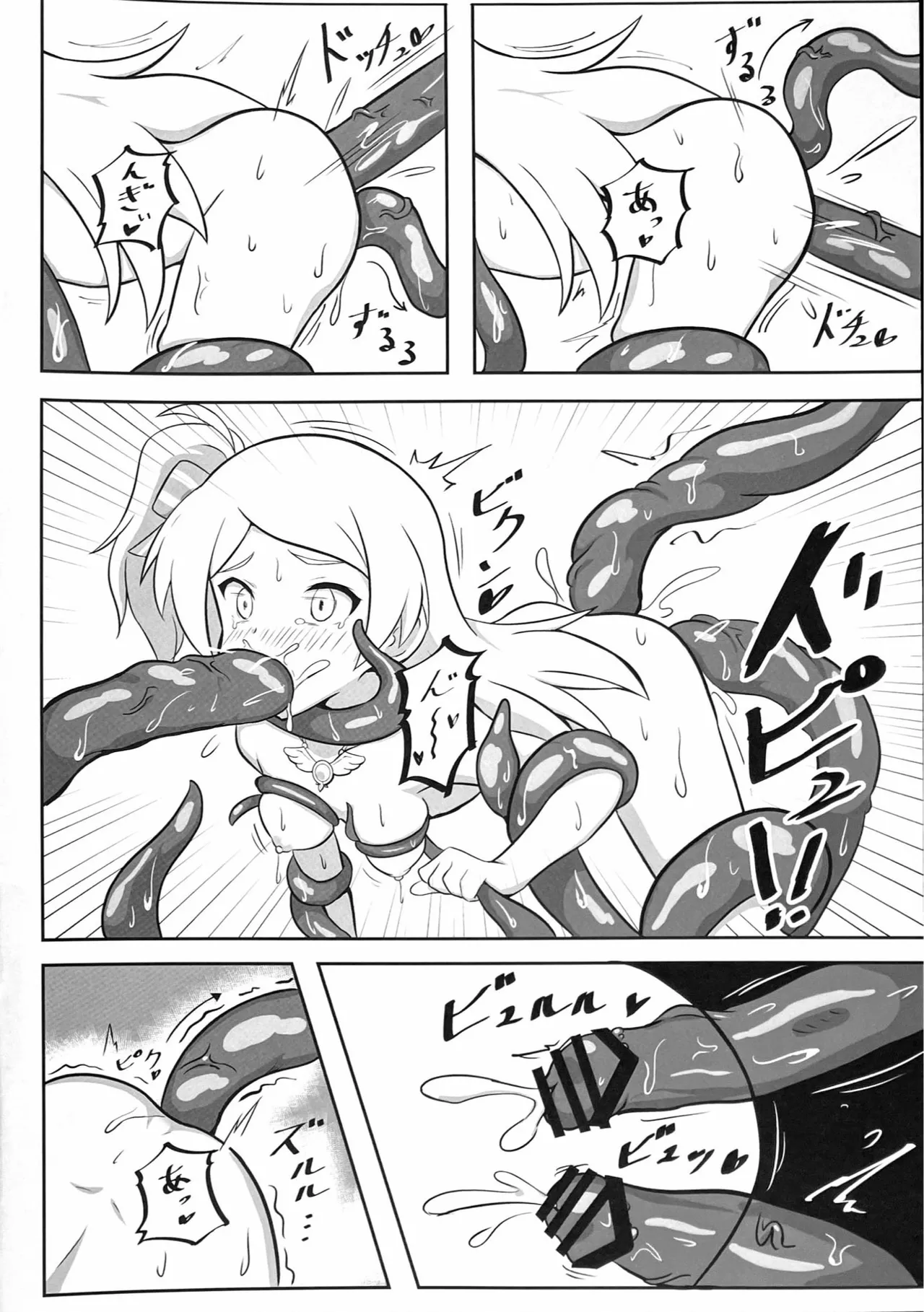 おるすばん - page17