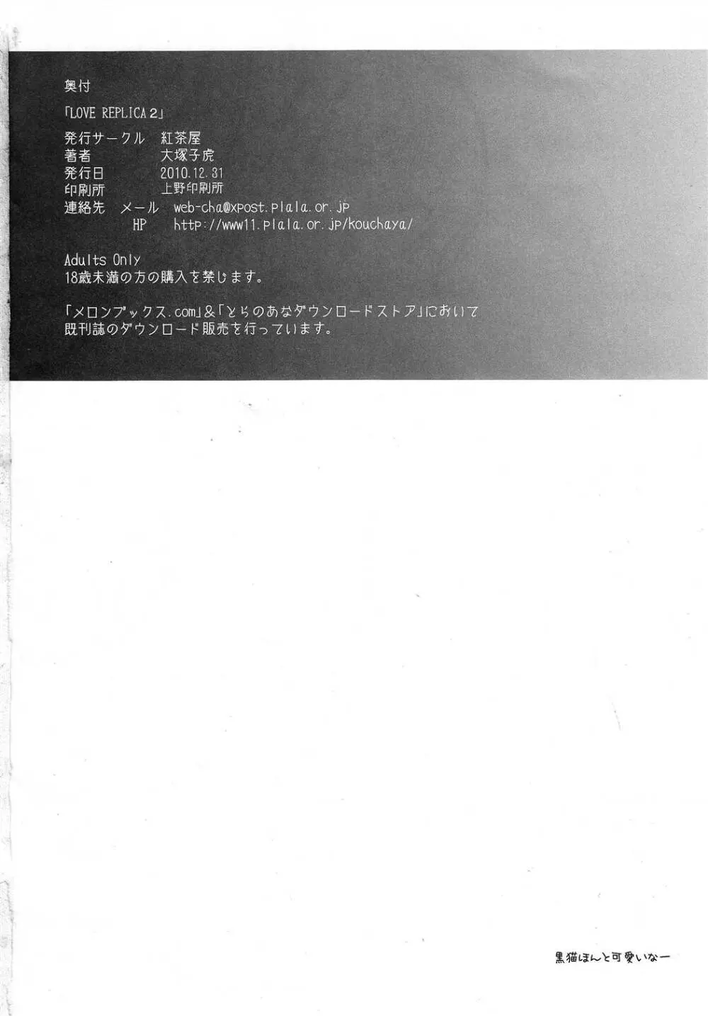 LOVE REPLICA 2 - page46