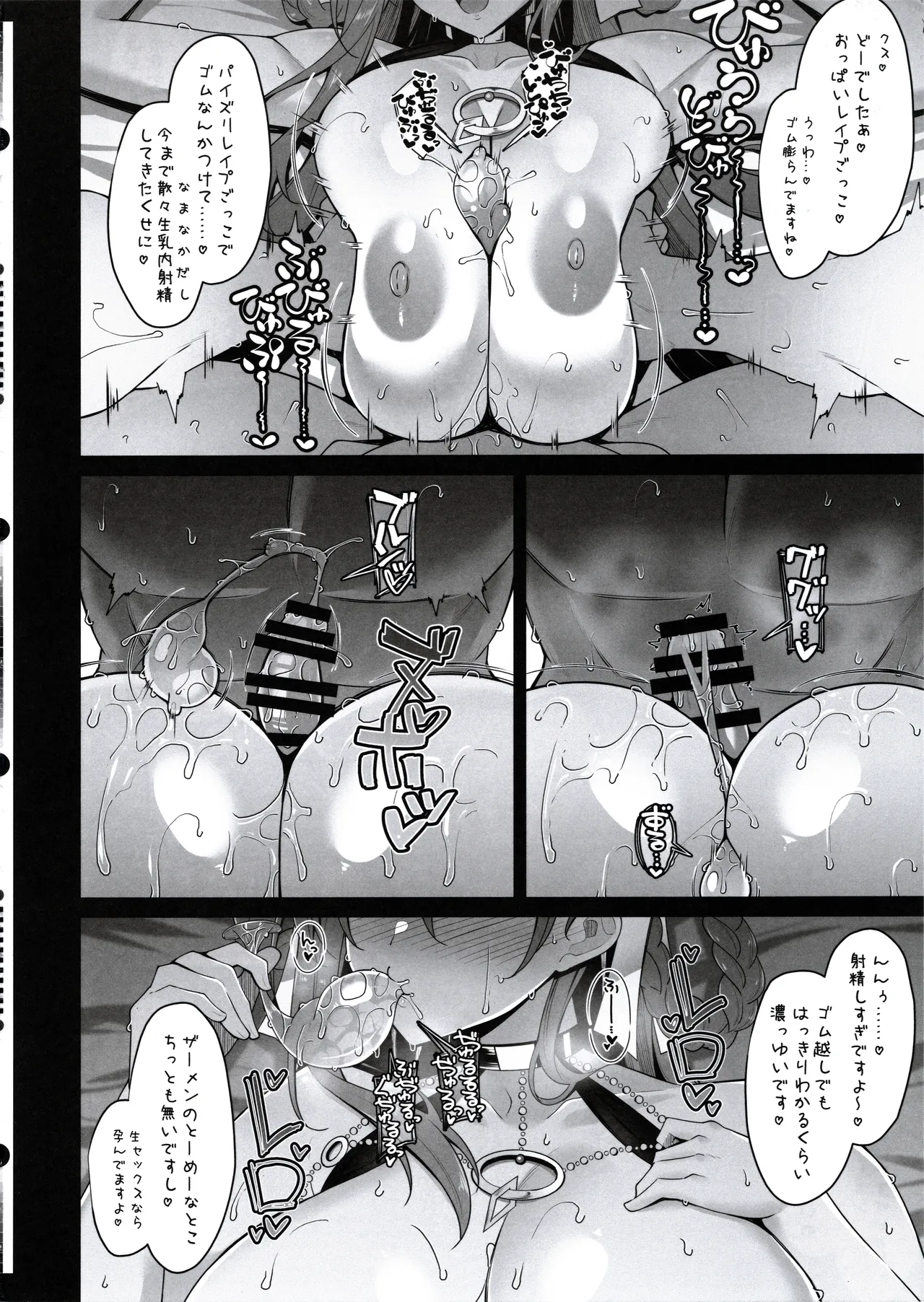 びびびびType:D - page13
