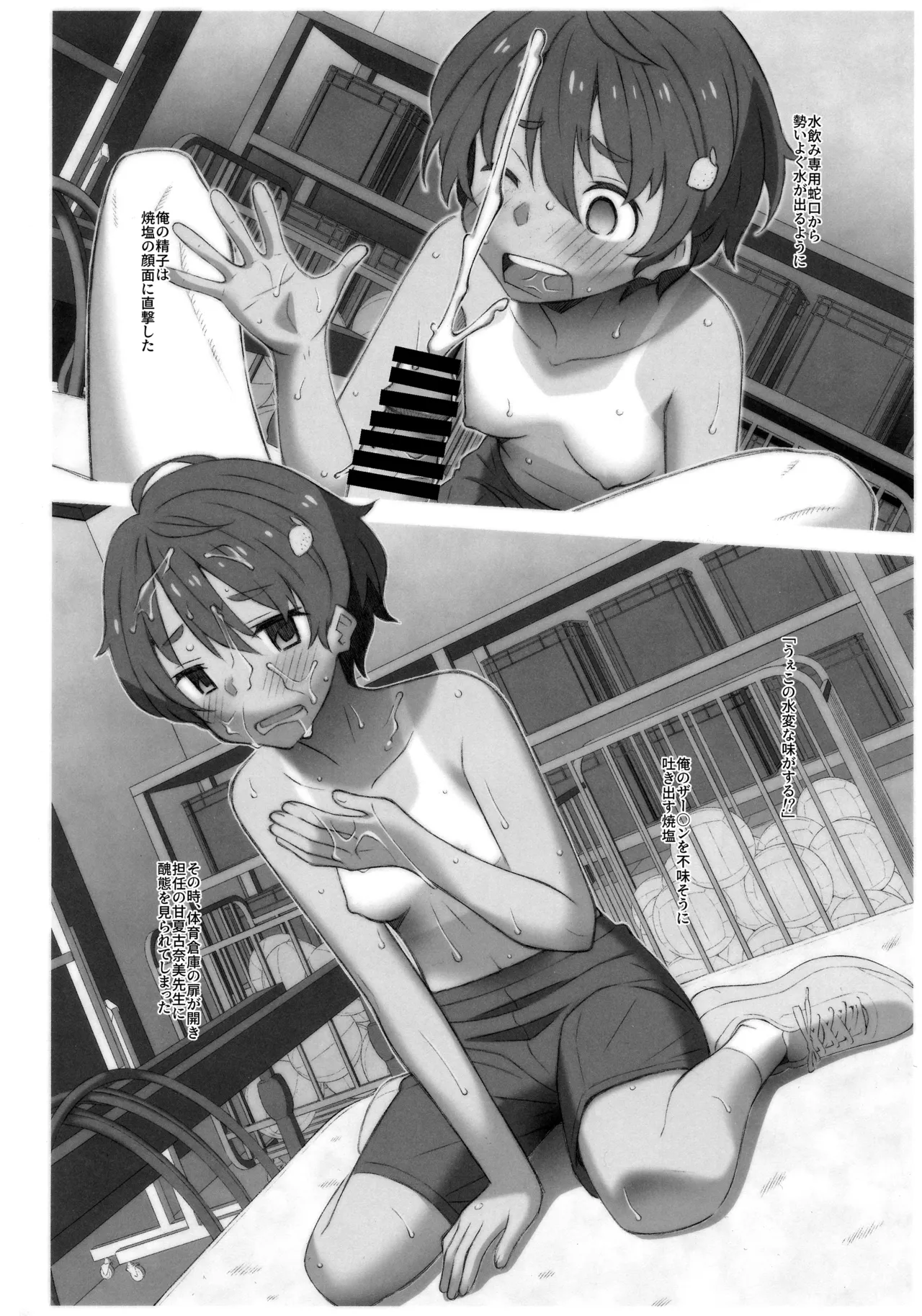 TYPE-71 - page9