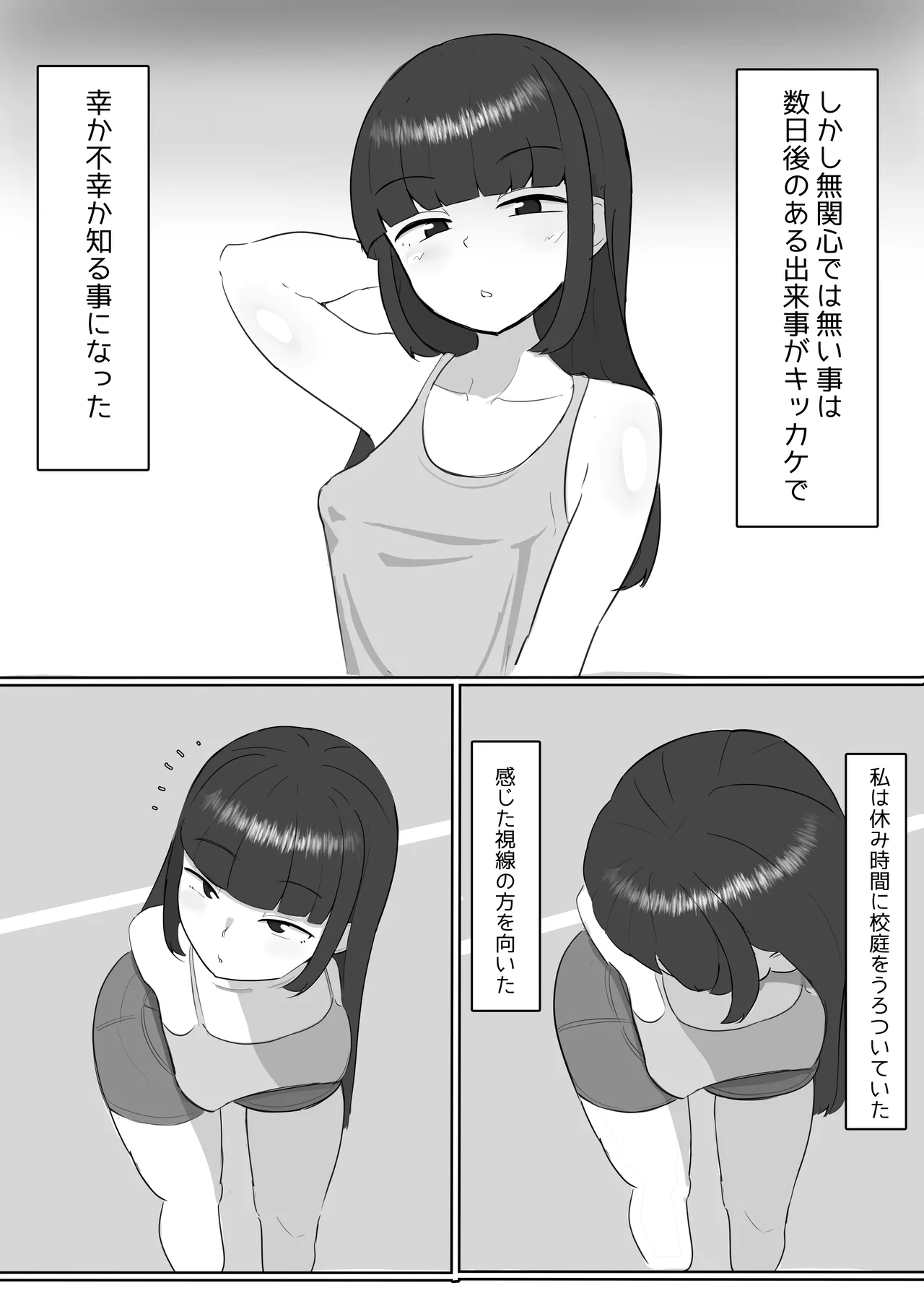 淫乱メスガキ同級生に攻められ続けて何もできないショタ - page13