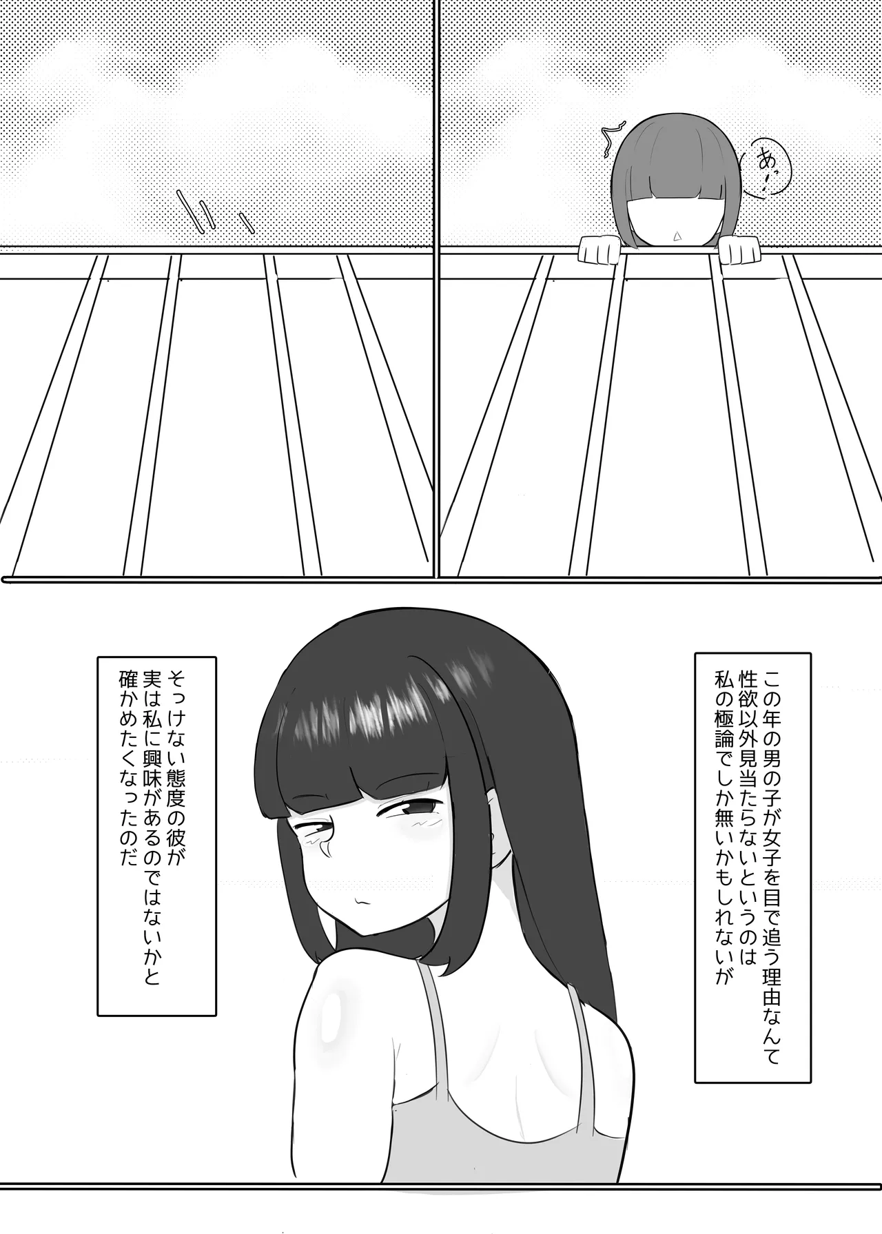 淫乱メスガキ同級生に攻められ続けて何もできないショタ - page22