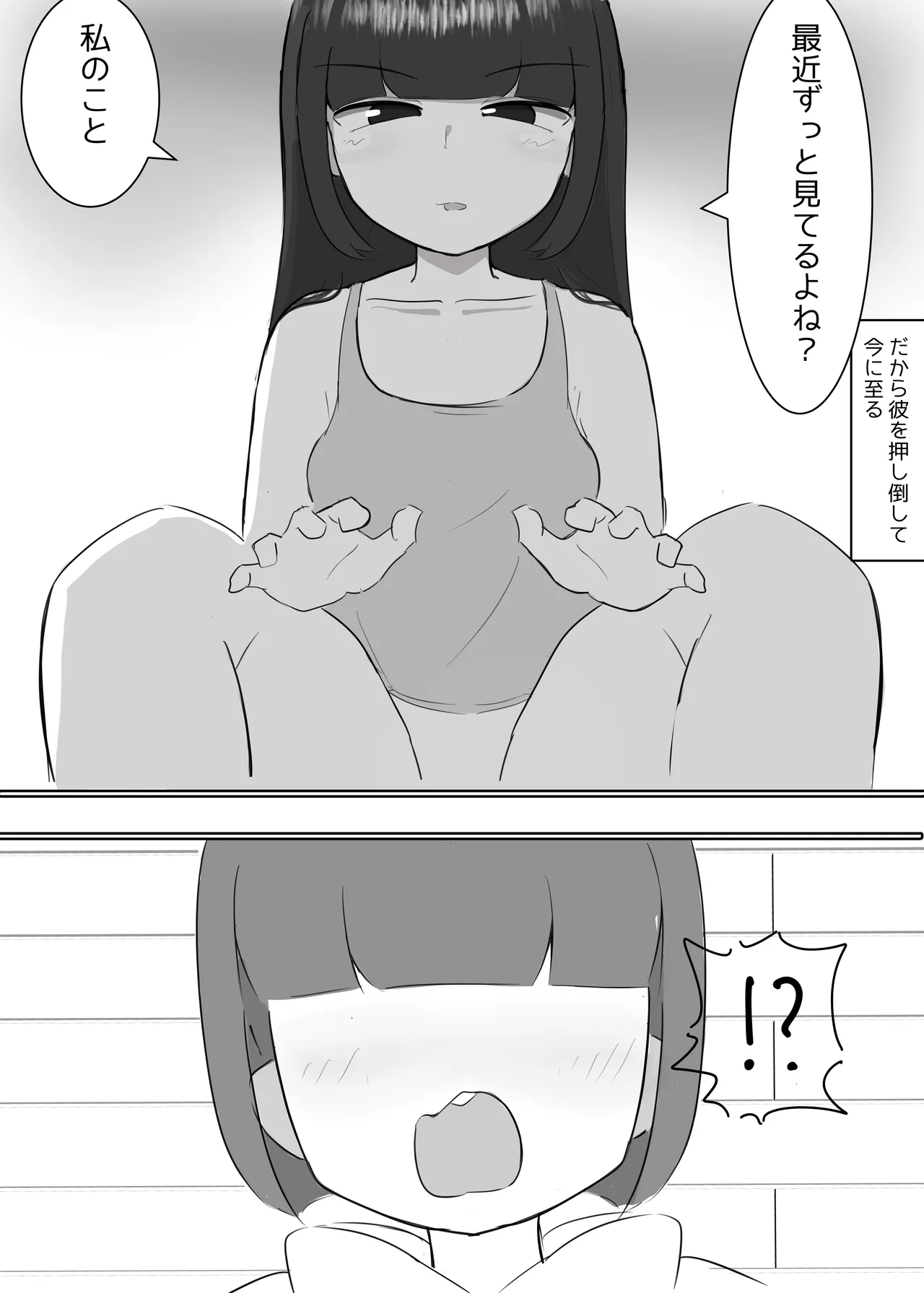 淫乱メスガキ同級生に攻められ続けて何もできないショタ - page23