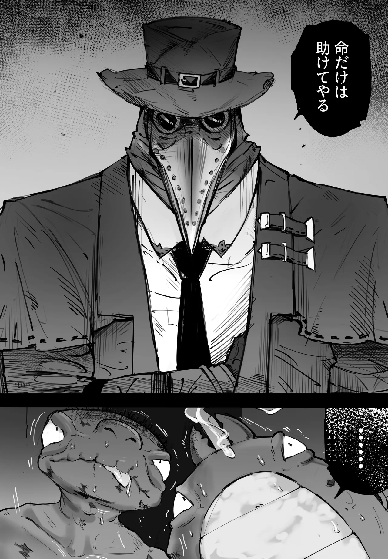 人間界から追い出された少女が怪物の中で生きる方法 - page16