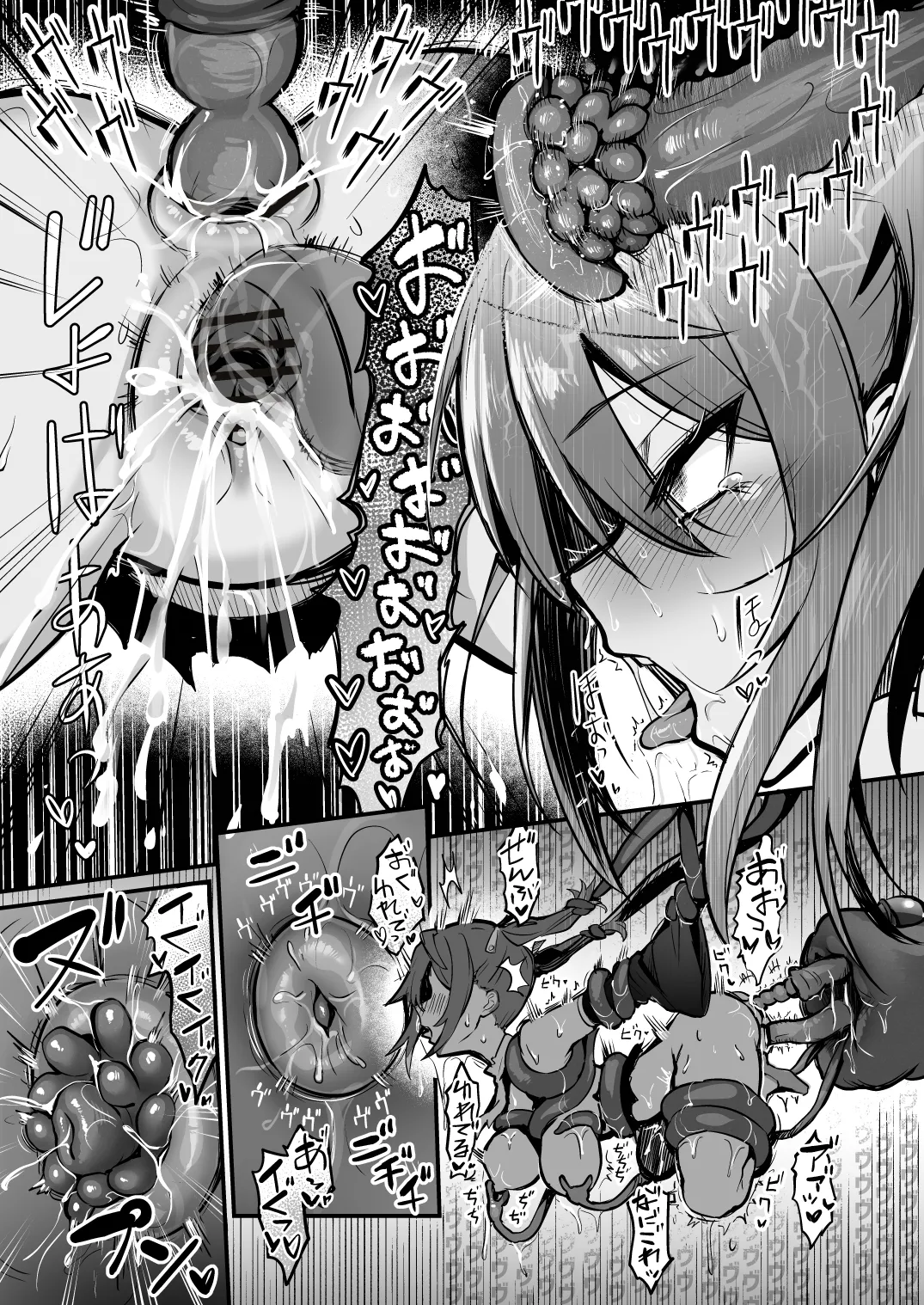 触手なんかに敗北けない!Side:S - page21