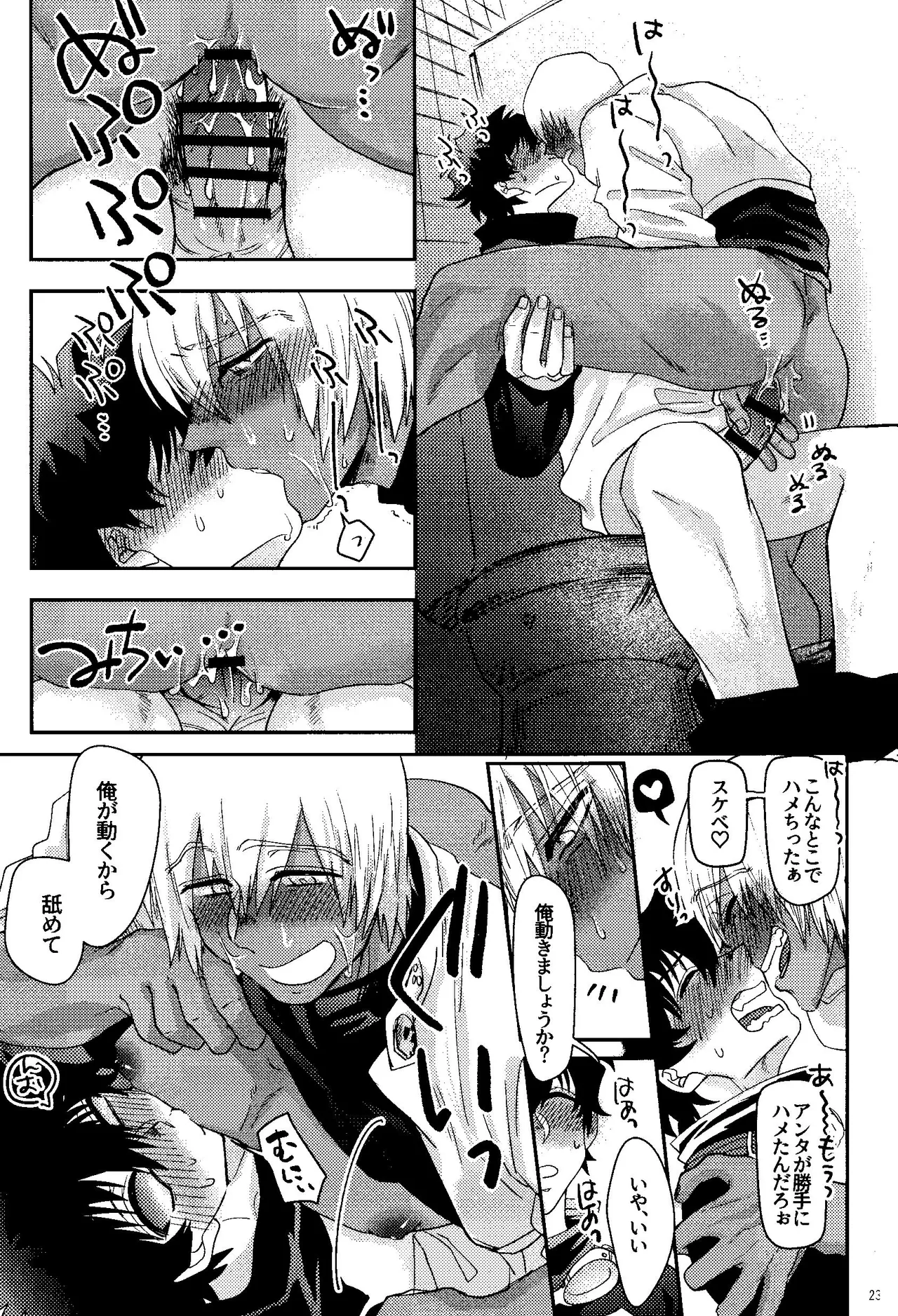 Ribachare! - page23