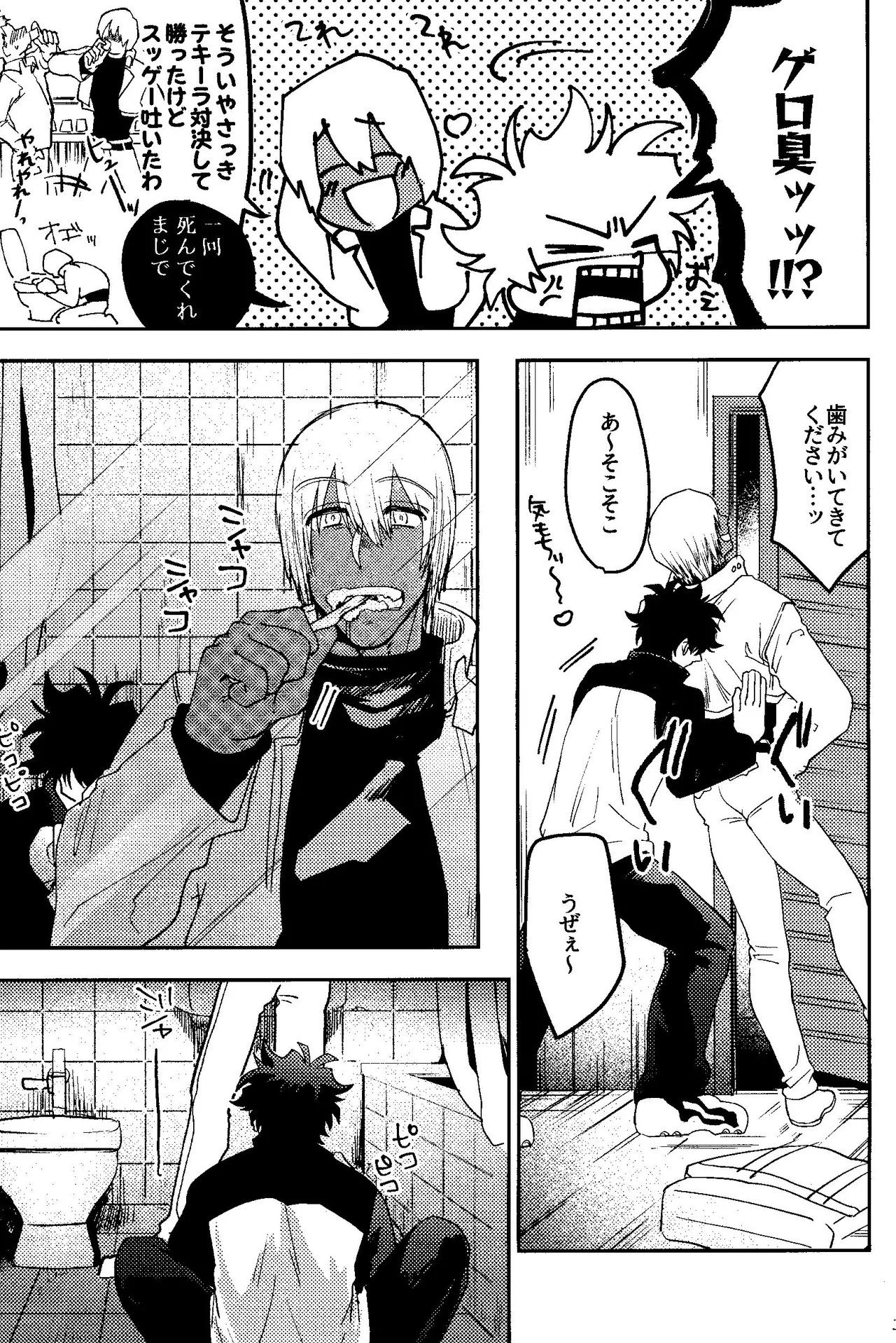 Ribachare! - page29