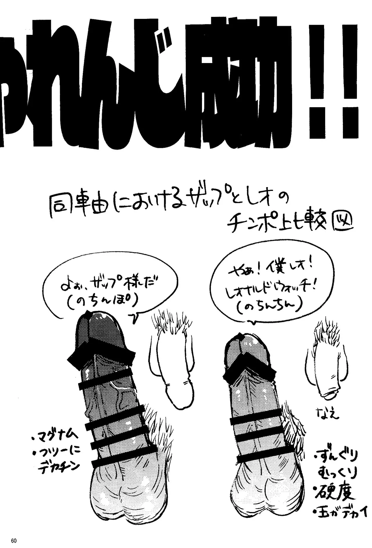 Ribachare! - page37