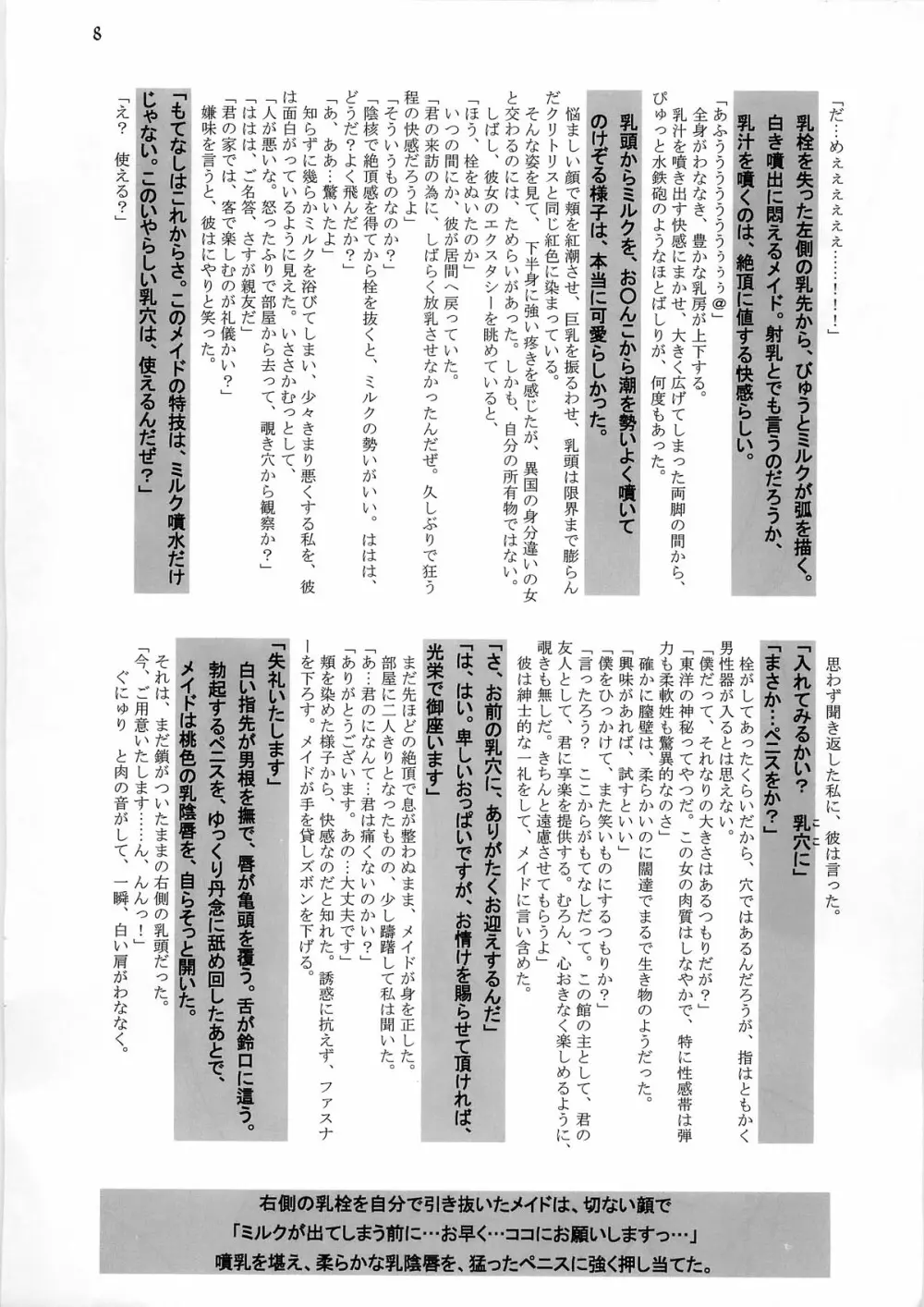 White Passion～デアイノトキ～ -origin- - page10