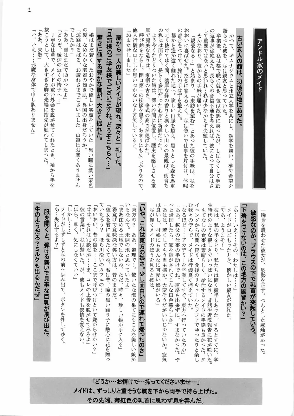 White Passion～デアイノトキ～ -origin- - page4