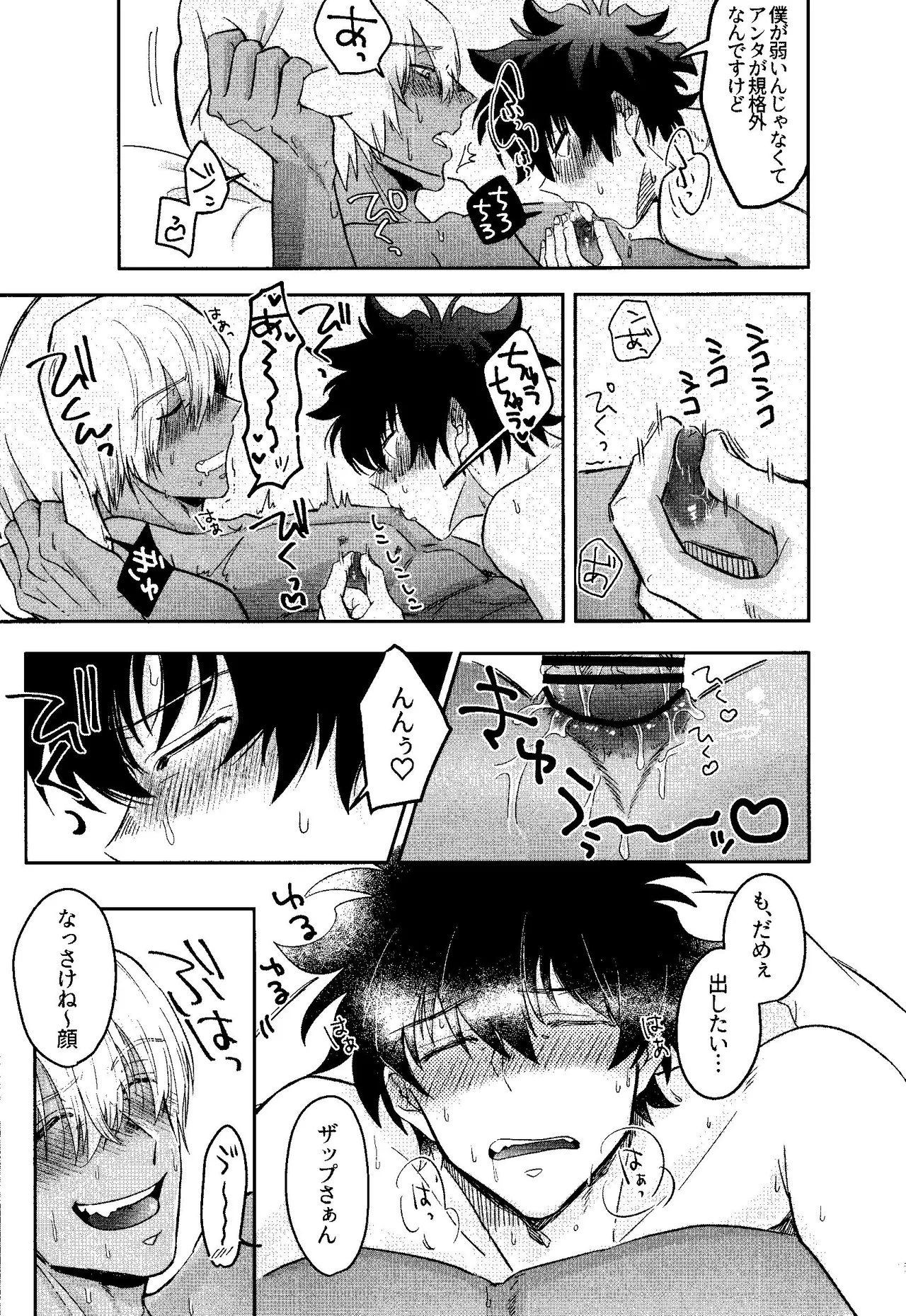 HAPPY LOZP FRIENDS VOL. 1 - page12