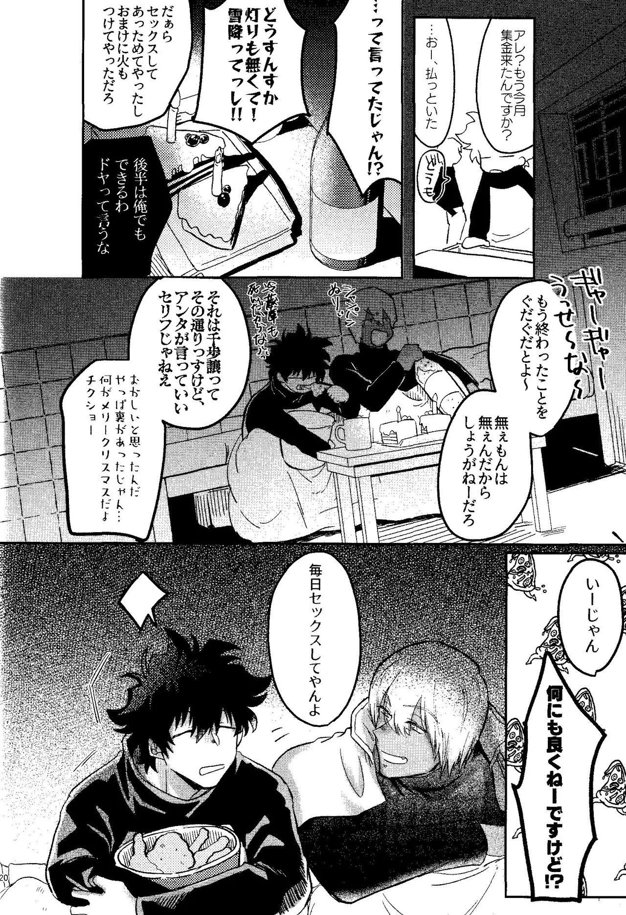 HAPPY LOZP FRIENDS VOL. 1 - page17