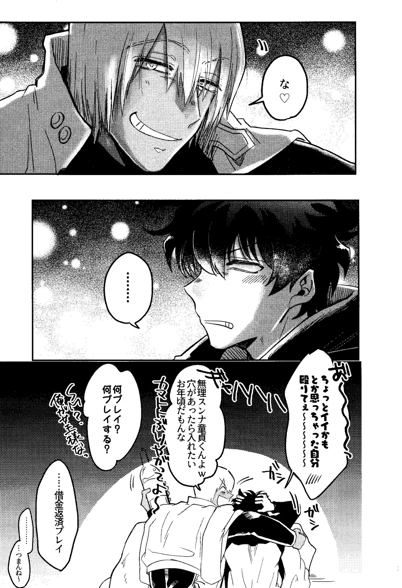 HAPPY LOZP FRIENDS VOL. 1 - page18