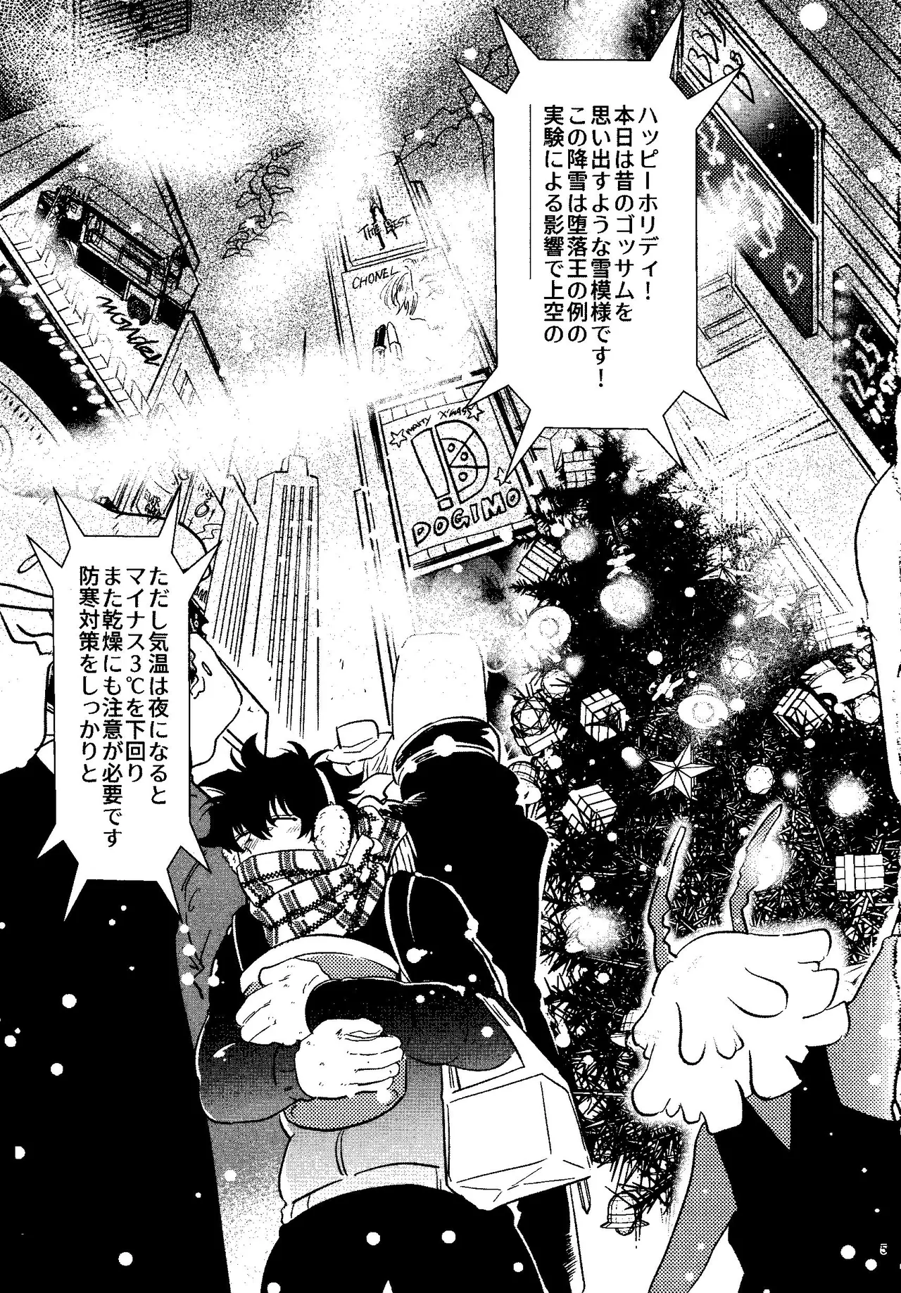 HAPPY LOZP FRIENDS VOL. 1 - page2