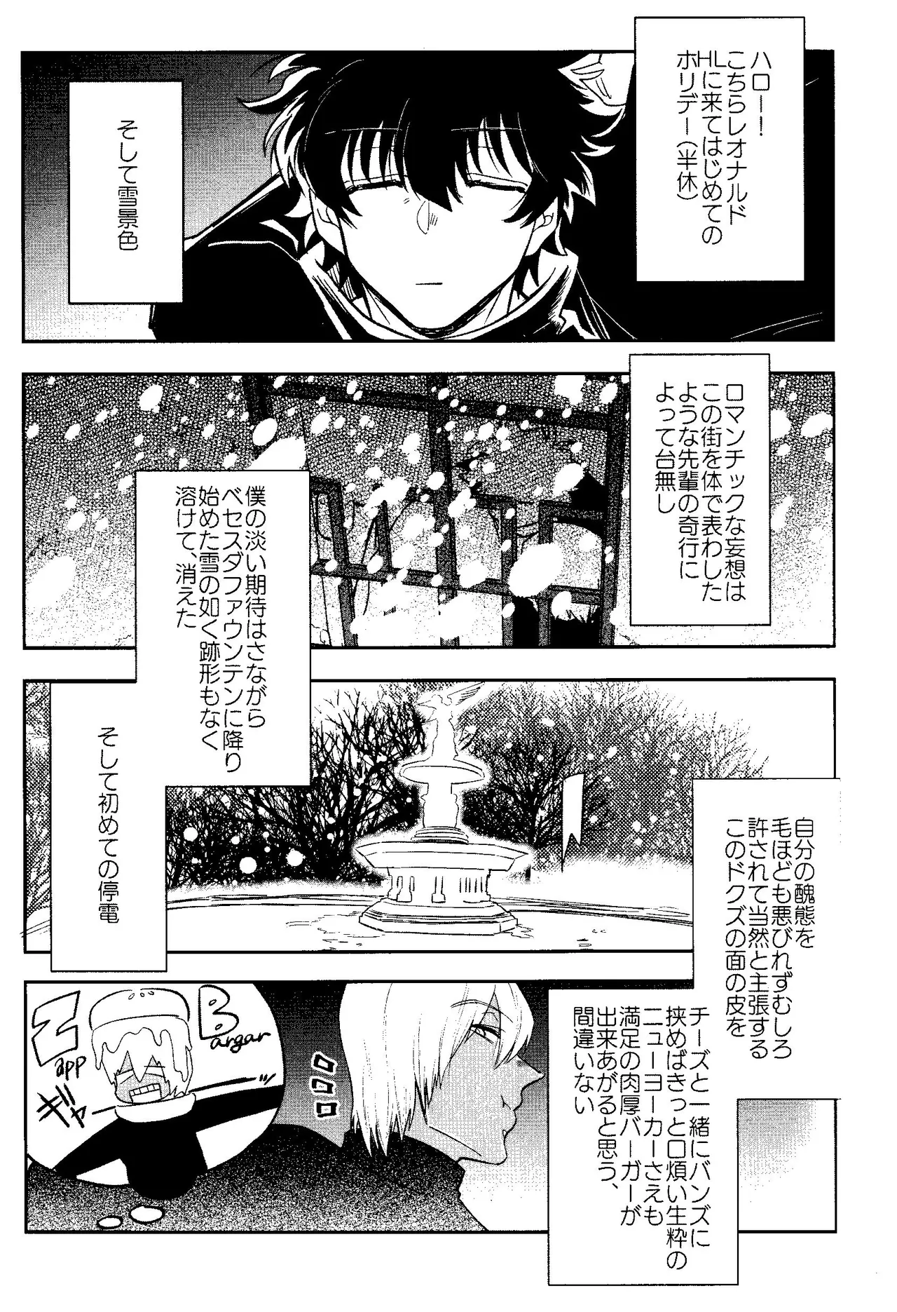 HAPPY LOZP FRIENDS VOL. 1 - page20