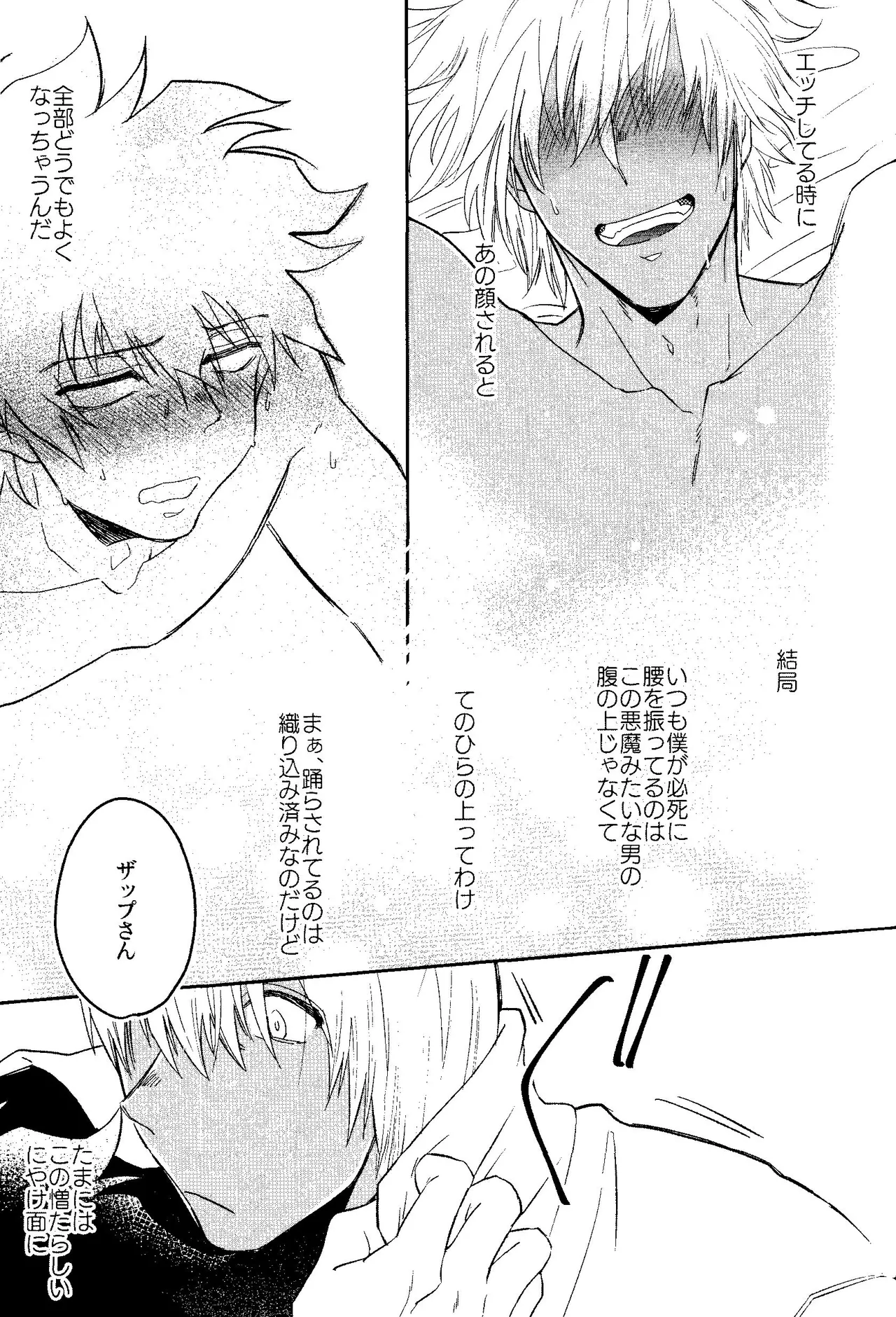 HAPPY LOZP FRIENDS VOL. 1 - page22