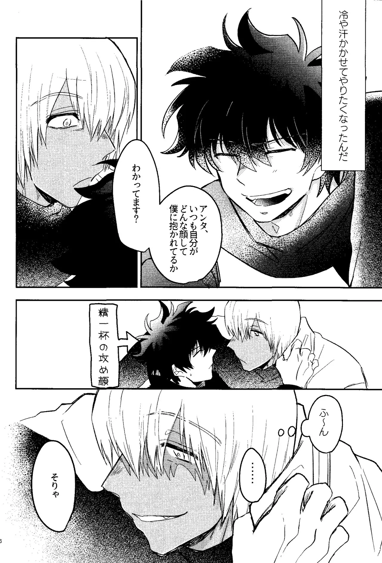 HAPPY LOZP FRIENDS VOL. 1 - page23