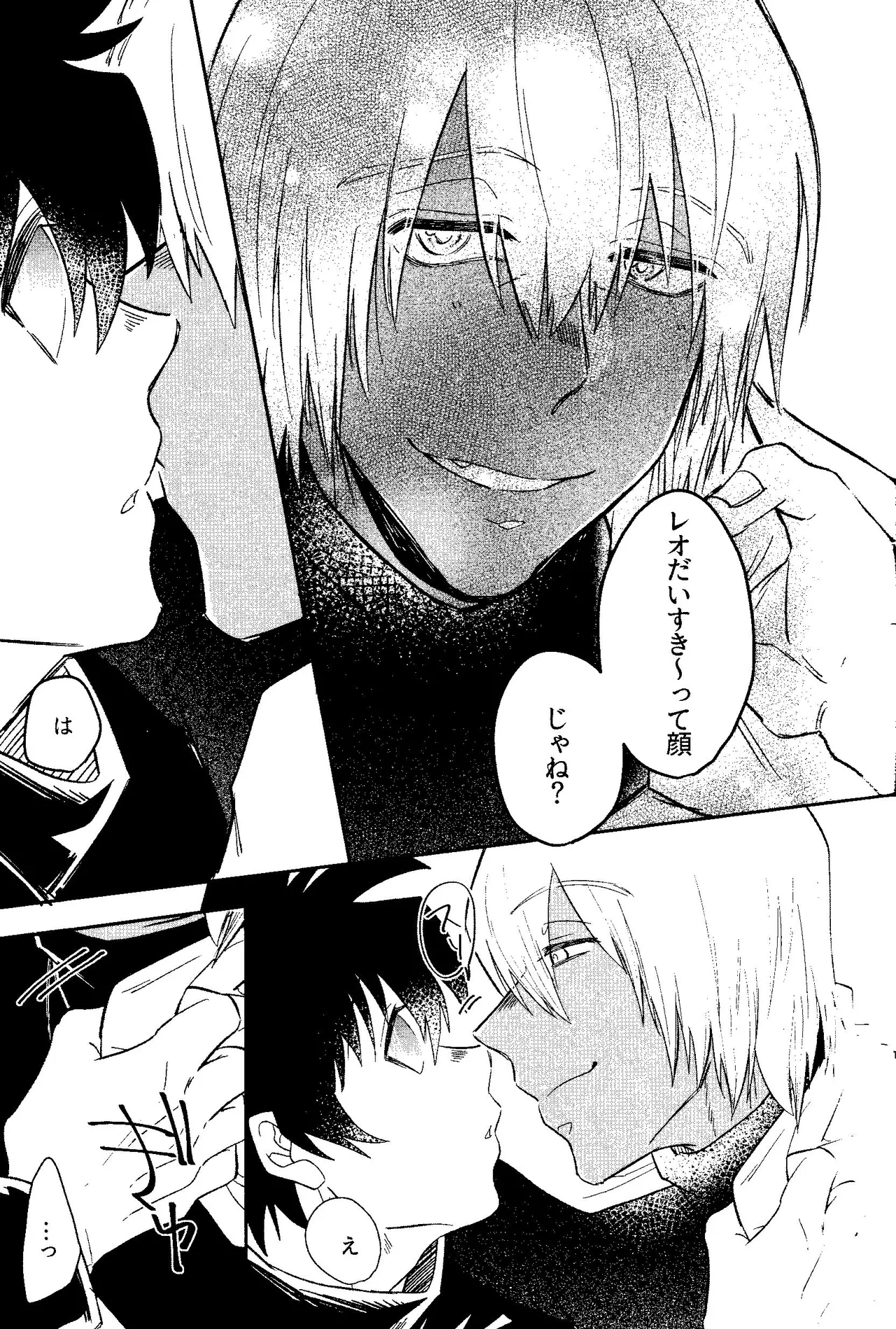 HAPPY LOZP FRIENDS VOL. 1 - page24