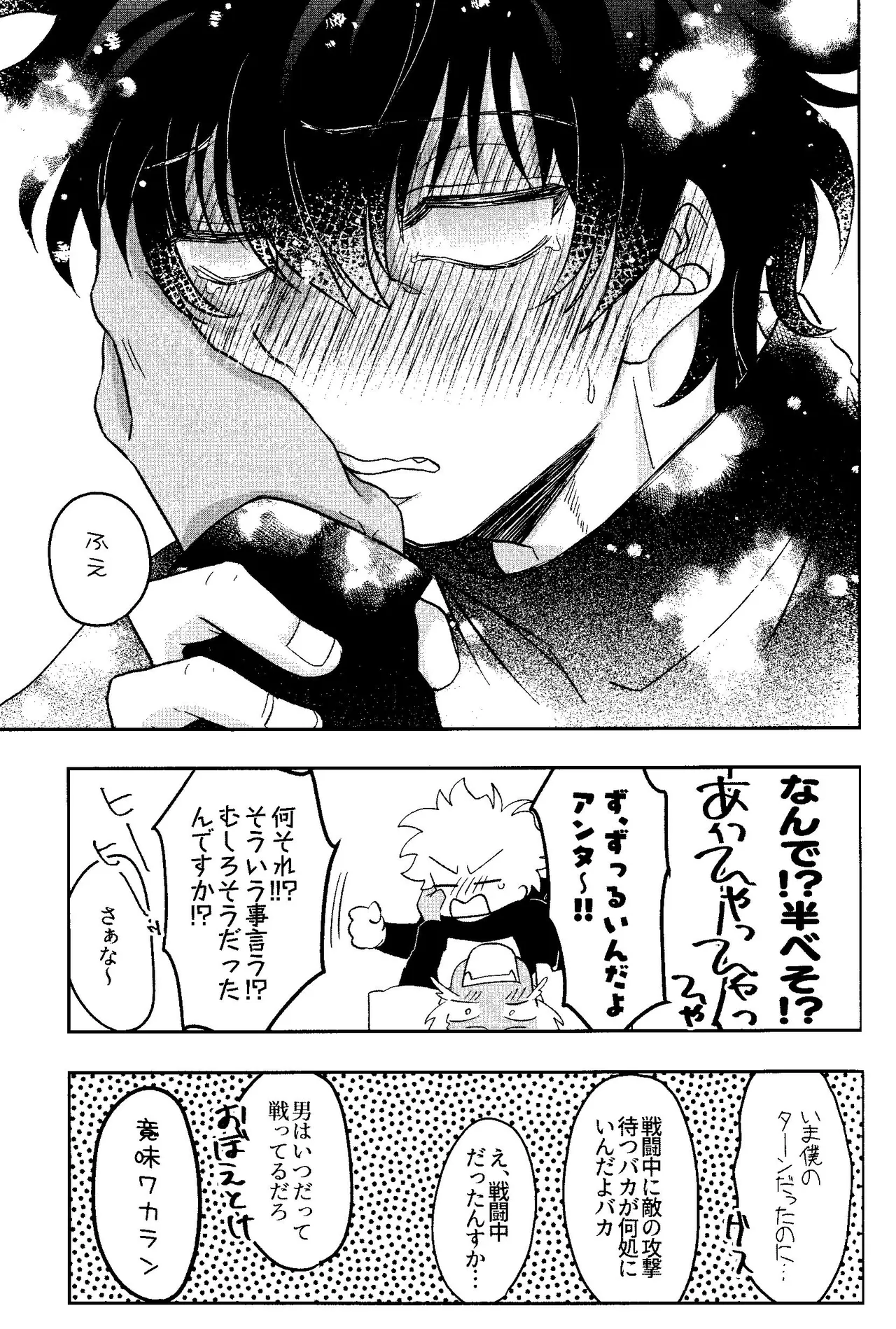HAPPY LOZP FRIENDS VOL. 1 - page26