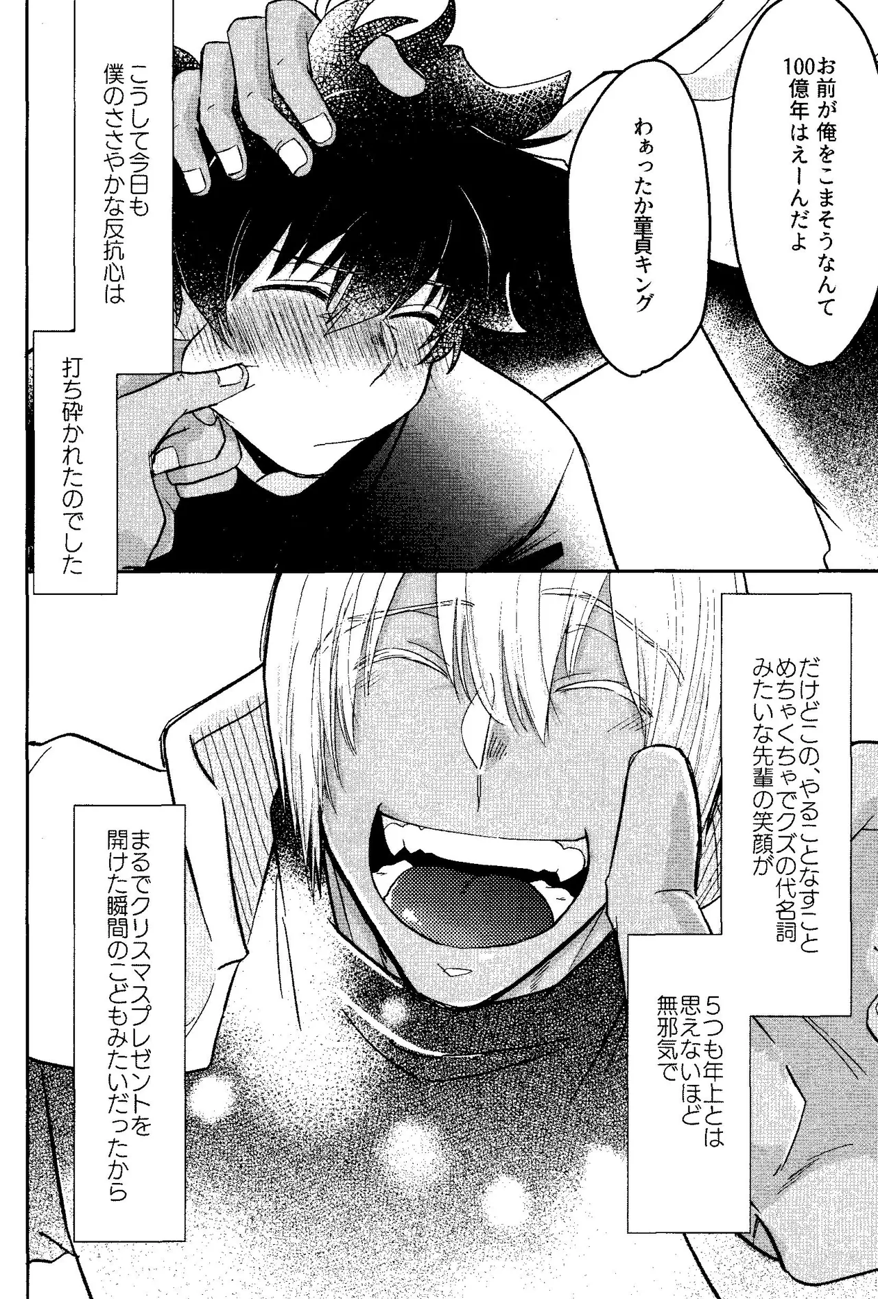 HAPPY LOZP FRIENDS VOL. 1 - page27