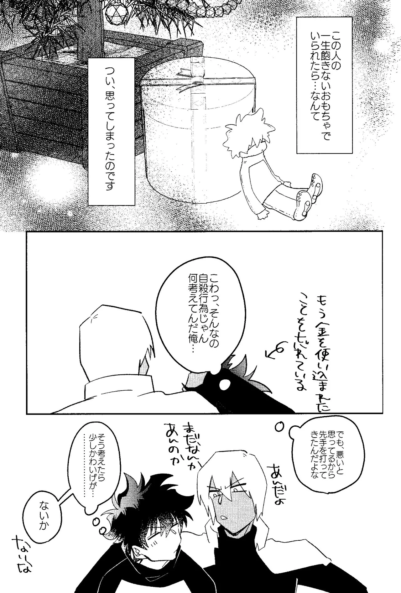 HAPPY LOZP FRIENDS VOL. 1 - page28
