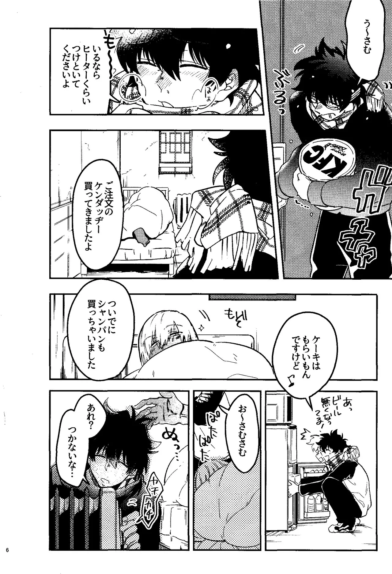 HAPPY LOZP FRIENDS VOL. 1 - page3